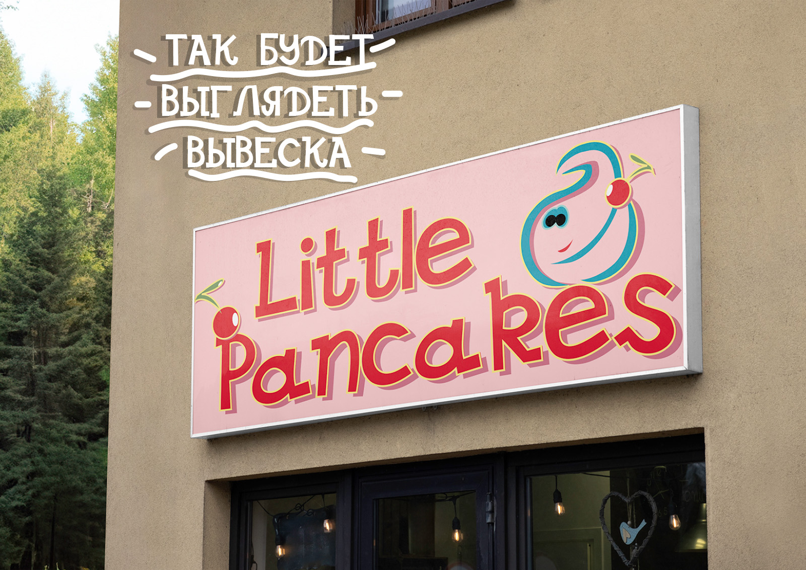 Минимальный фирменный стиль кофейни Little Pancakes — Изображение №10 — Брендинг на Dprofile