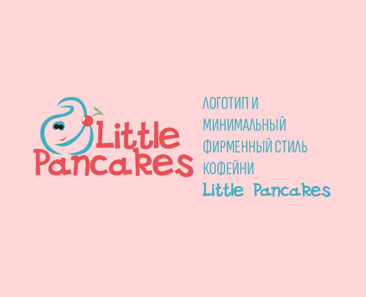 Минимальный фирменный стиль кофейни Little Pancakes на Dprofile