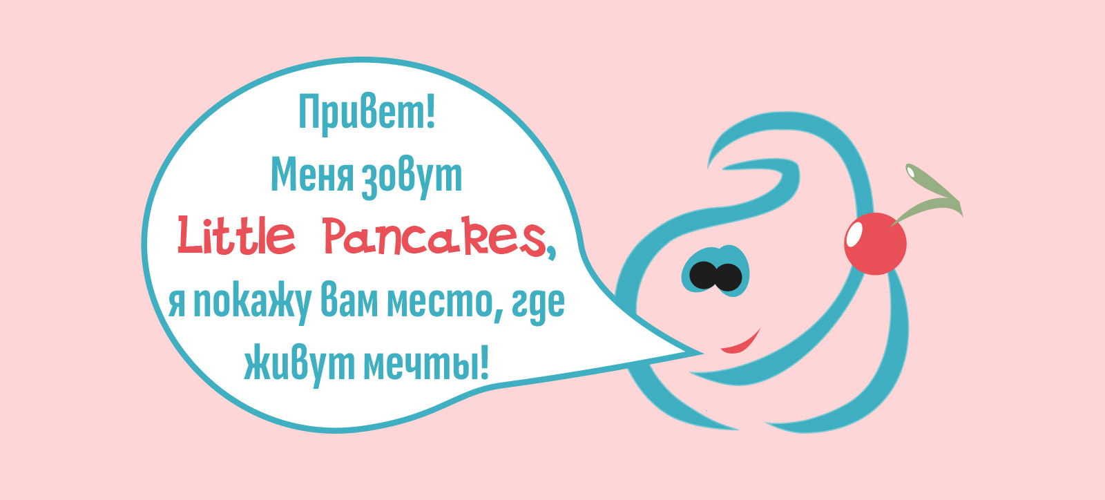 Минимальный фирменный стиль кофейни Little Pancakes — Изображение №1 — Брендинг на Dprofile