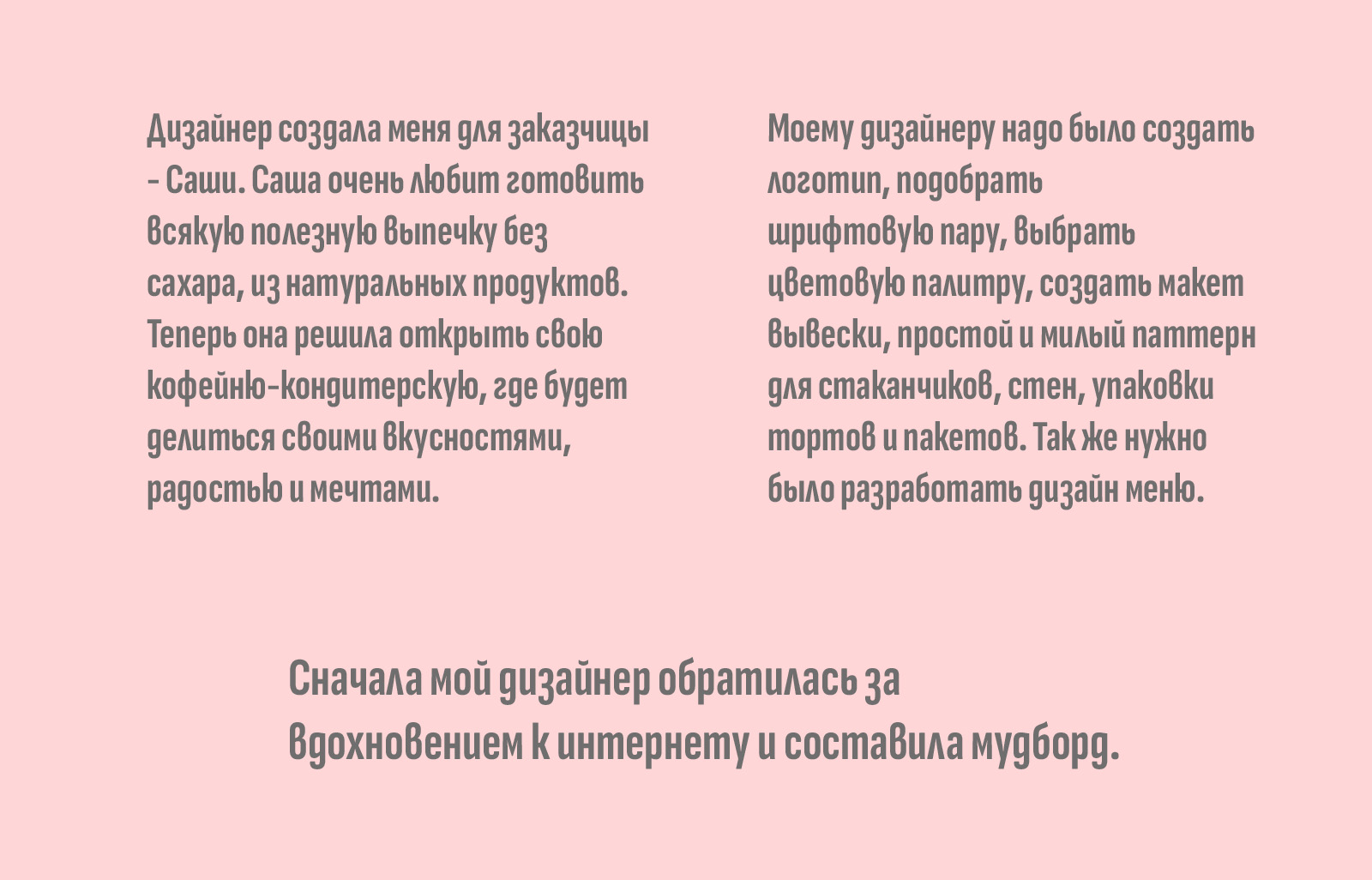 Минимальный фирменный стиль кофейни Little Pancakes — Изображение №2 — Брендинг на Dprofile