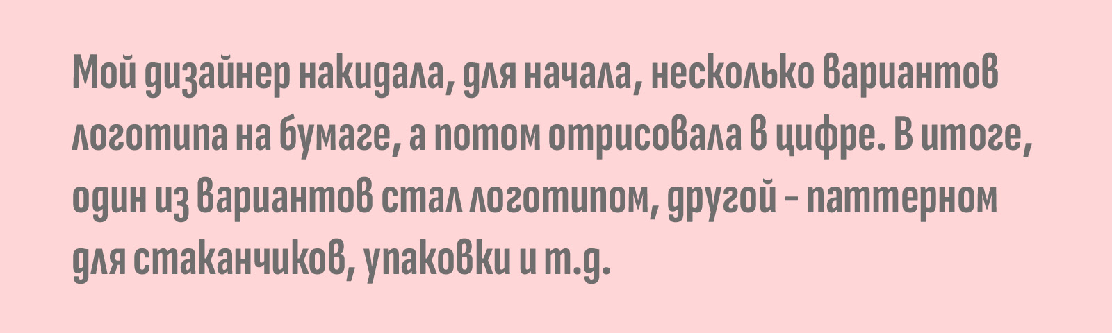 Минимальный фирменный стиль кофейни Little Pancakes — Изображение №6 — Брендинг на Dprofile