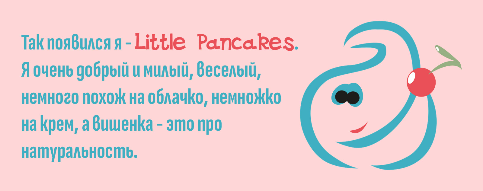 Минимальный фирменный стиль кофейни Little Pancakes — Изображение №5 — Брендинг на Dprofile