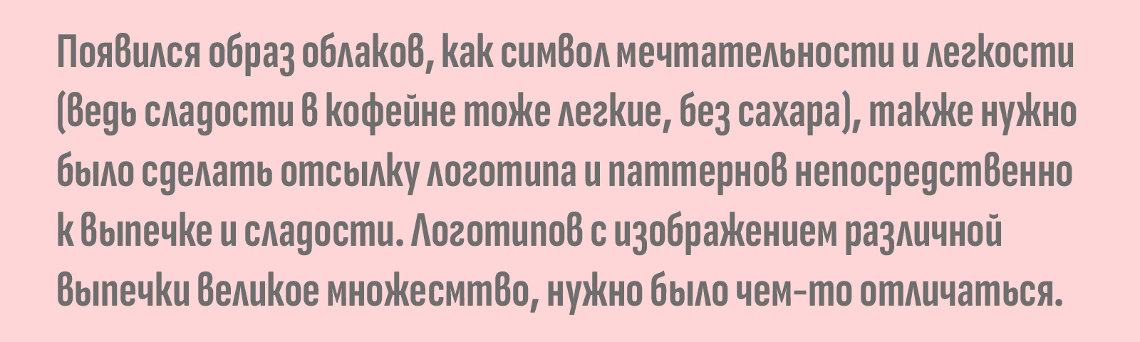Минимальный фирменный стиль кофейни Little Pancakes — Изображение №4 — Брендинг на Dprofile
