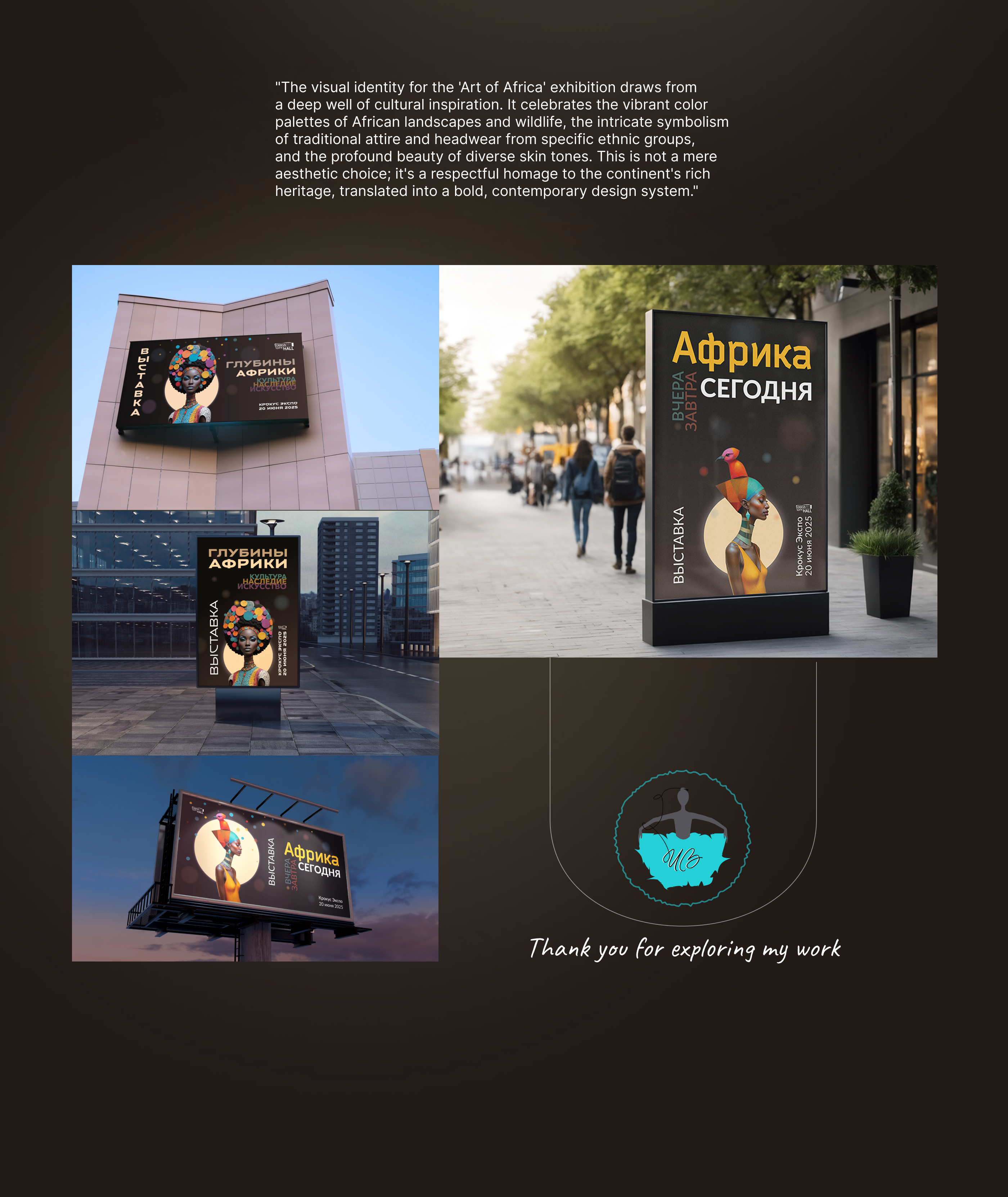 Баннеры/ Banners "Art of Africa" — Изображение №7 — Графика, Маркетинг на Dprofile