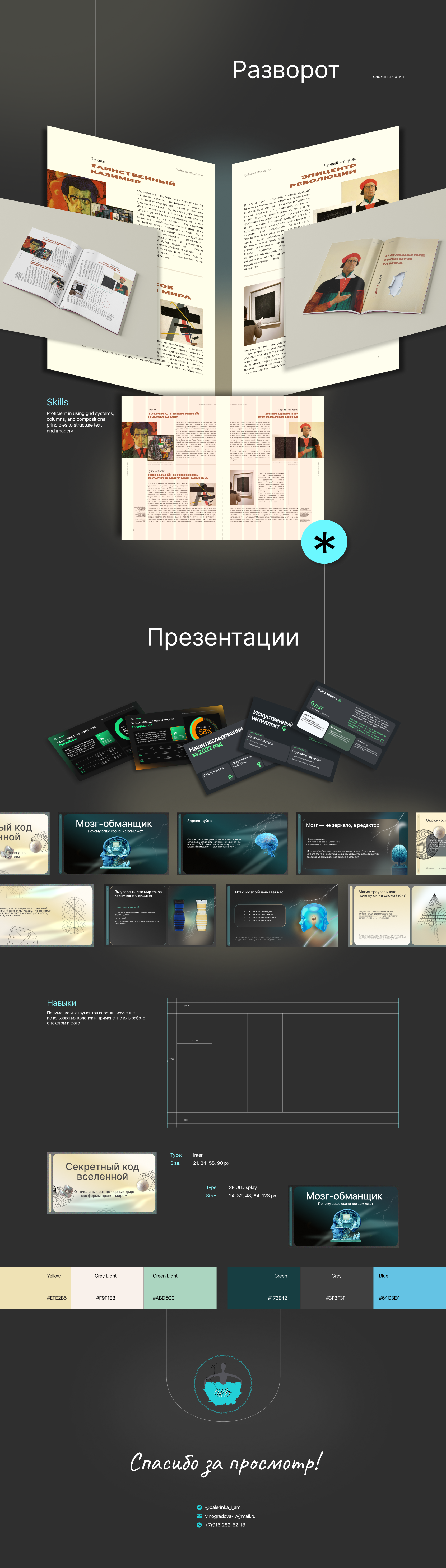 Портфолио, графический дизайн — Изображение №6 — Графика на Dprofile