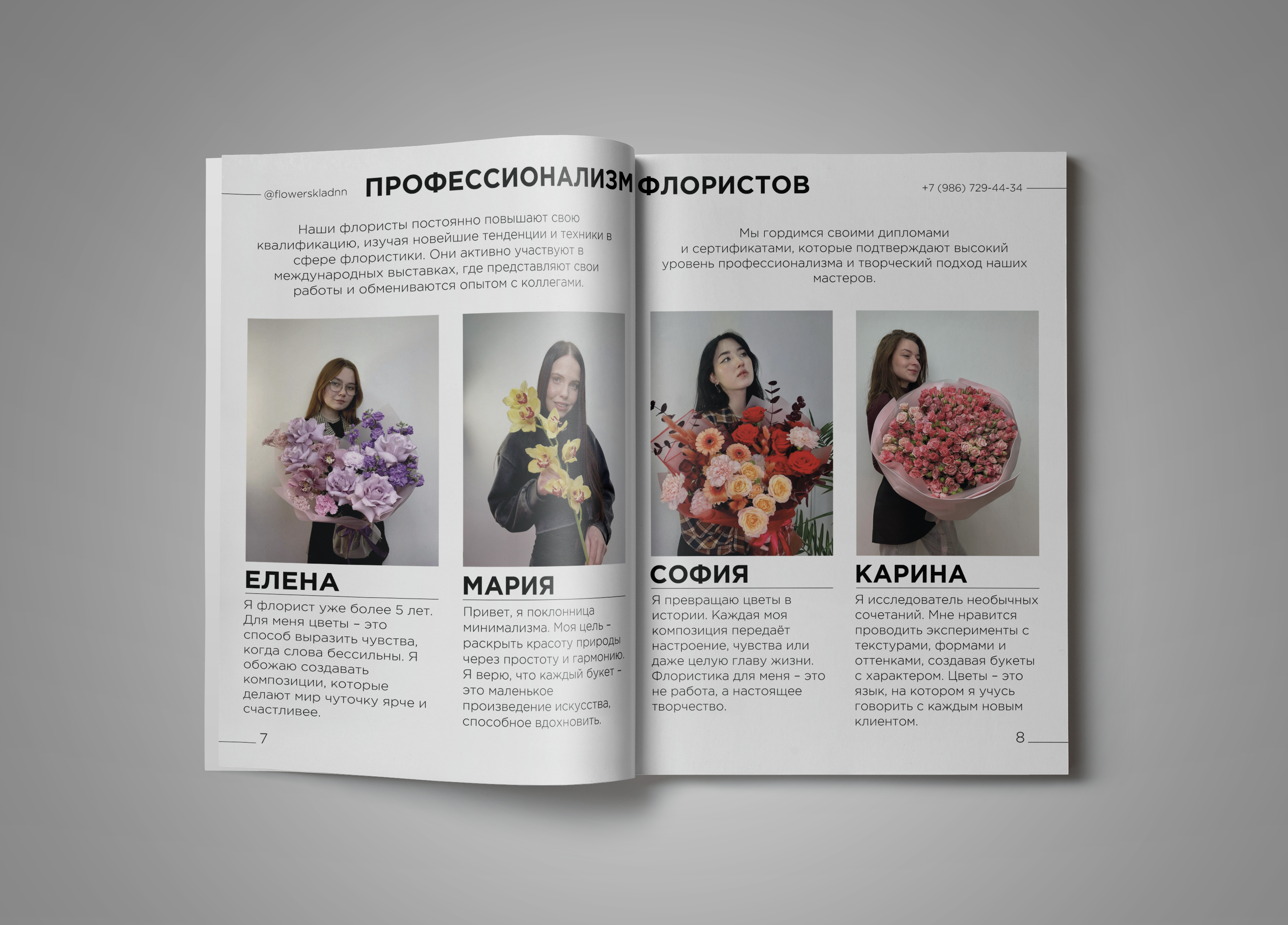 Рекламный журнал цветочного магазина — Изображение №4 — Брендинг, Графика на Dprofile