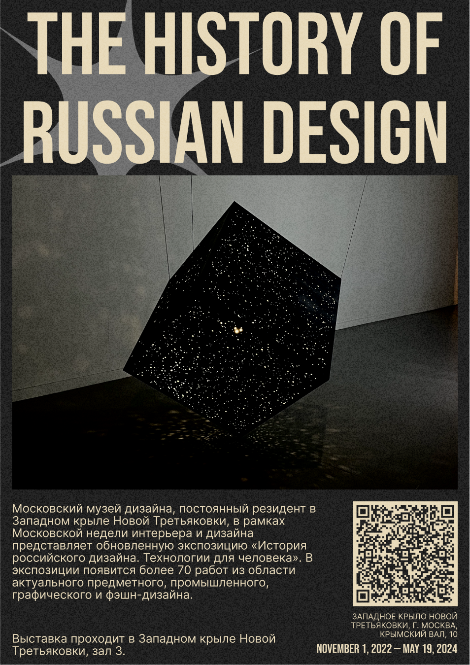Постеры — Изображение №4 — Графика на Dprofile