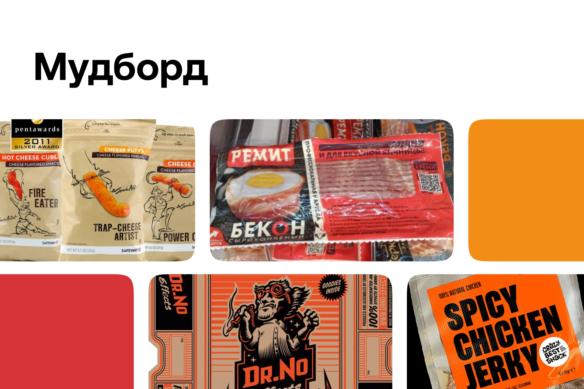 Дизайн упаковки мясных изделий — Изображение №5 — Брендинг, Иллюстрация на Dprofile