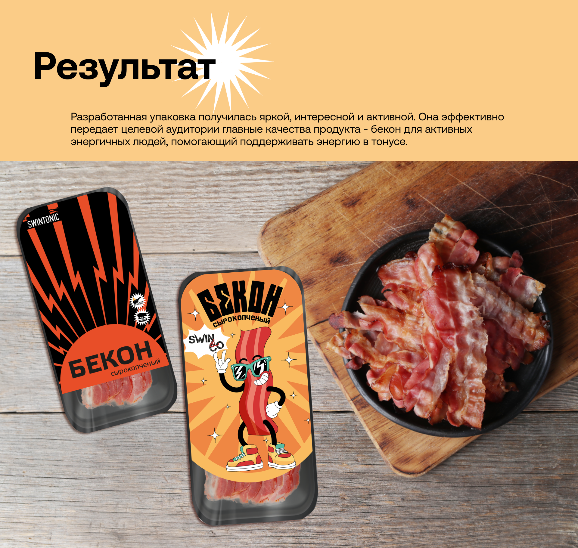 Дизайн упаковки мясных изделий — Изображение №8 — Брендинг, Иллюстрация на Dprofile