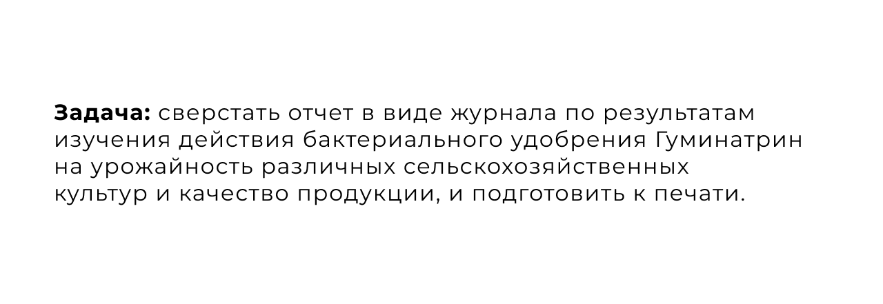 Верстка брошюры-отчета — Изображение №3 — Графика на Dprofile
