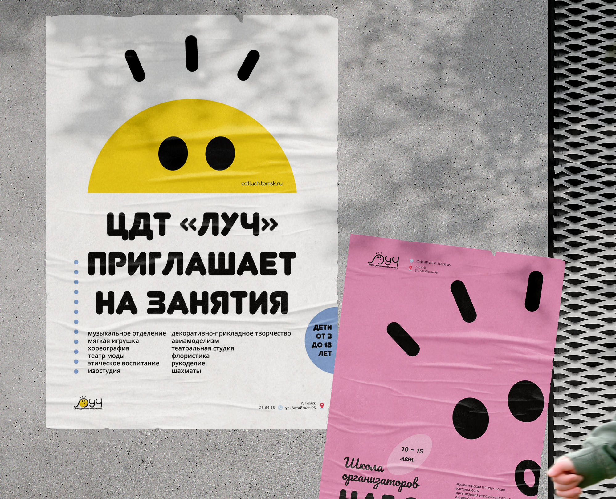 Айдентика детского центра "Луч" на Dprofile