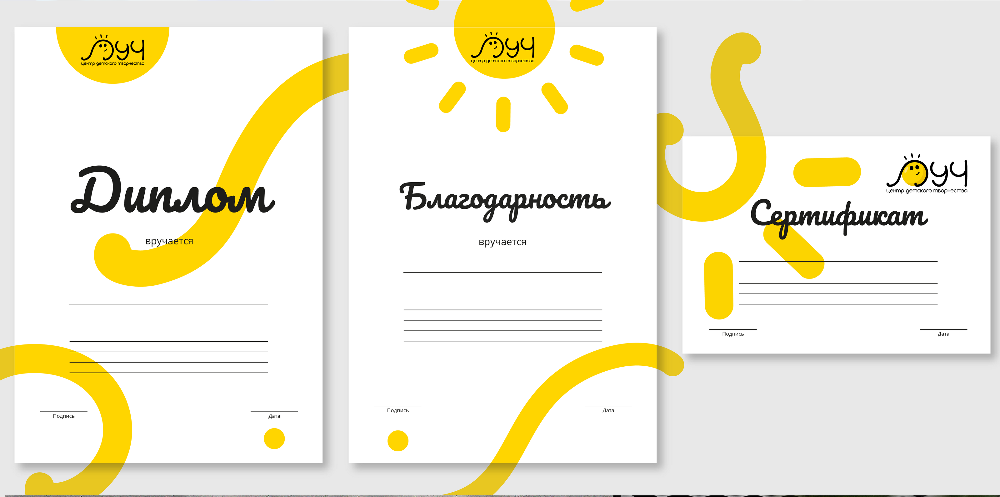 Айдентика детского центра "Луч" — Изображение №16 — Брендинг на Dprofile