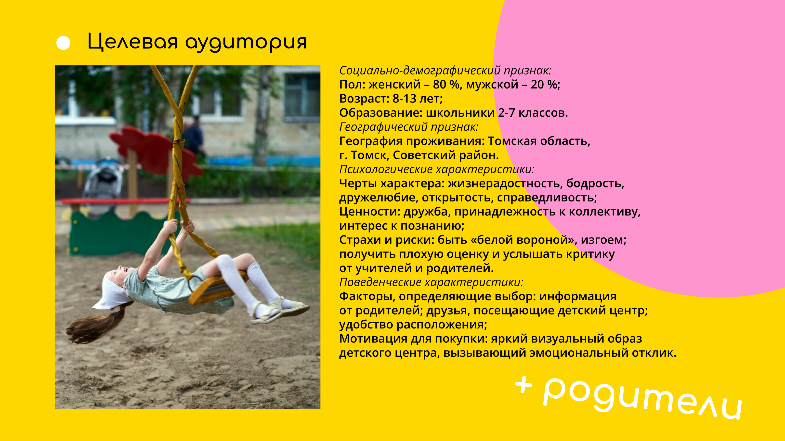 Айдентика детского центра "Луч" — Изображение №4 — Брендинг на Dprofile