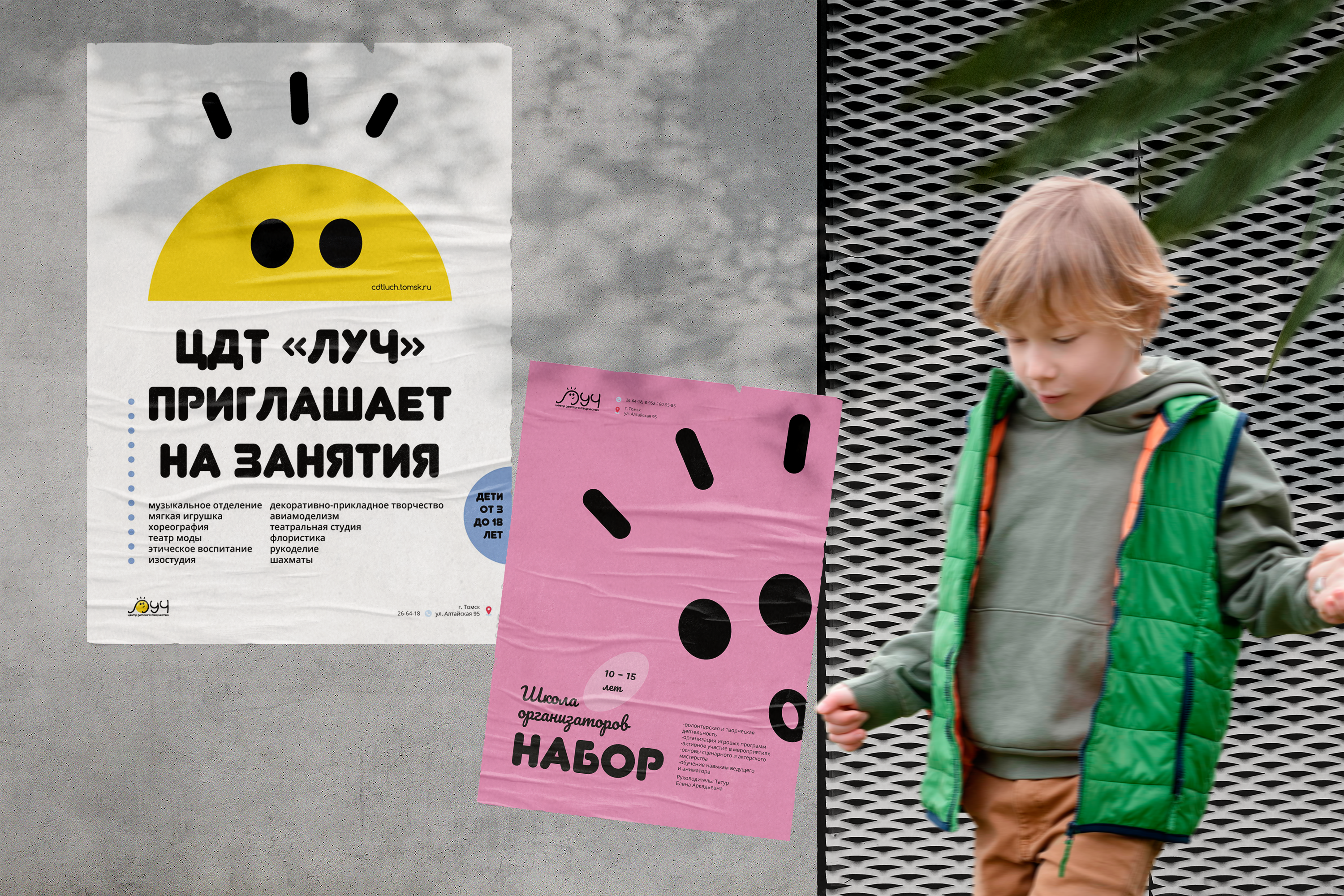 Айдентика детского центра "Луч" — Изображение №17 — Брендинг на Dprofile