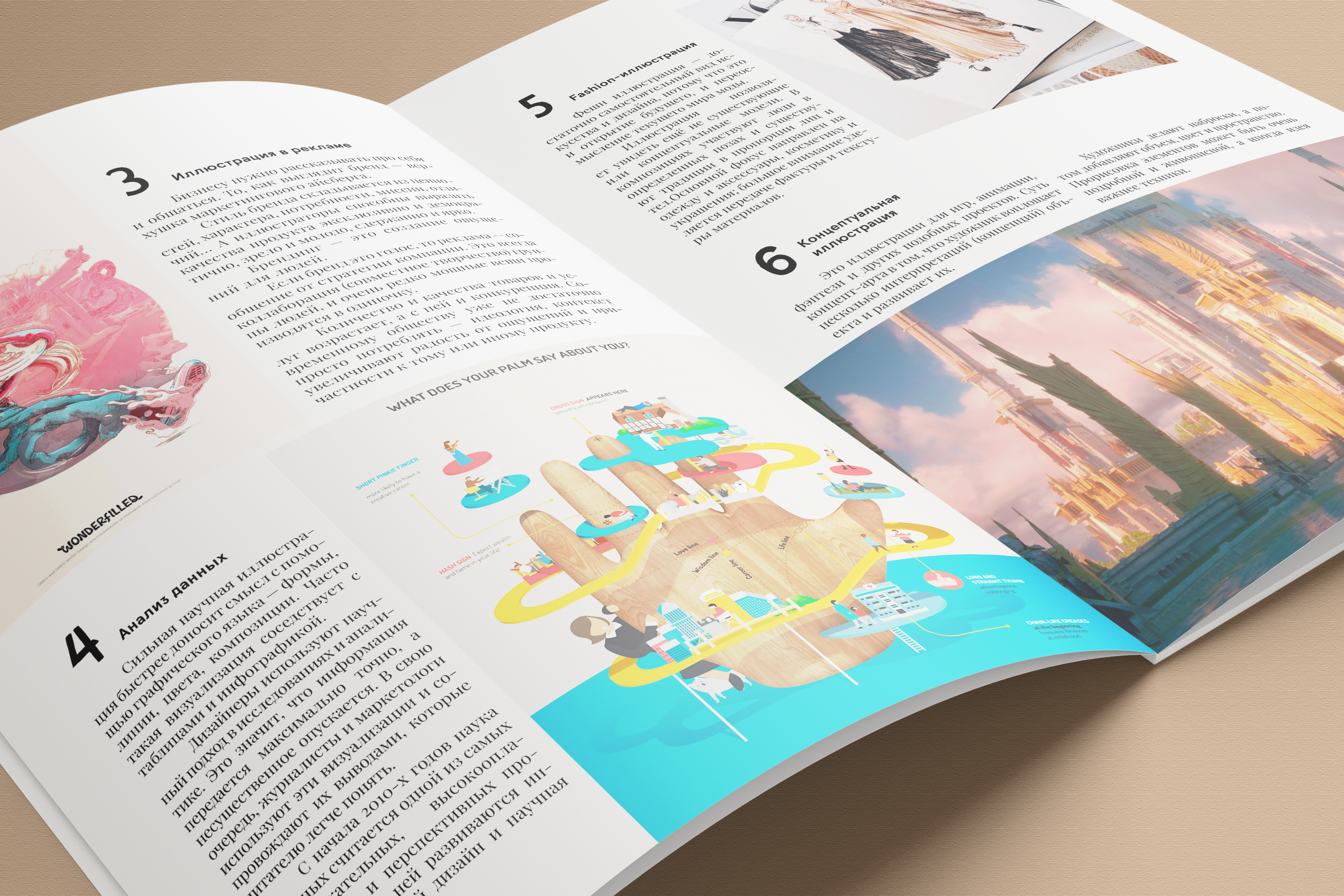 Концепт и верстка журнала об иллюстрации — Изображение №10 — Графика на Dprofile