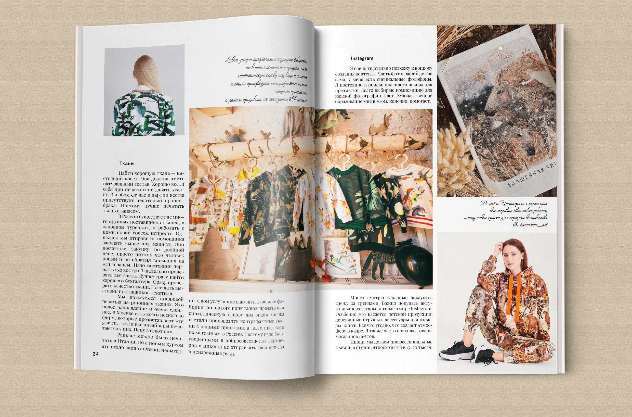 Концепт и верстка журнала об иллюстрации — Изображение №12 — Графика на Dprofile