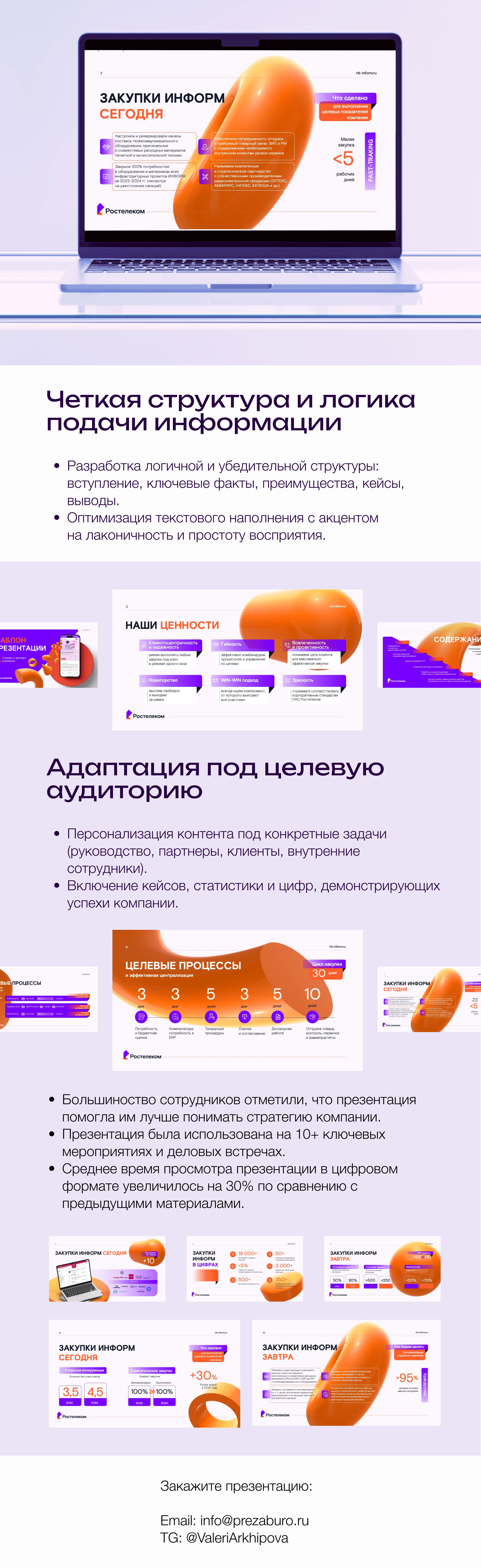 Шаблон презентации | Телекоммуникации — Изображение №2 — Маркетинг на Dprofile