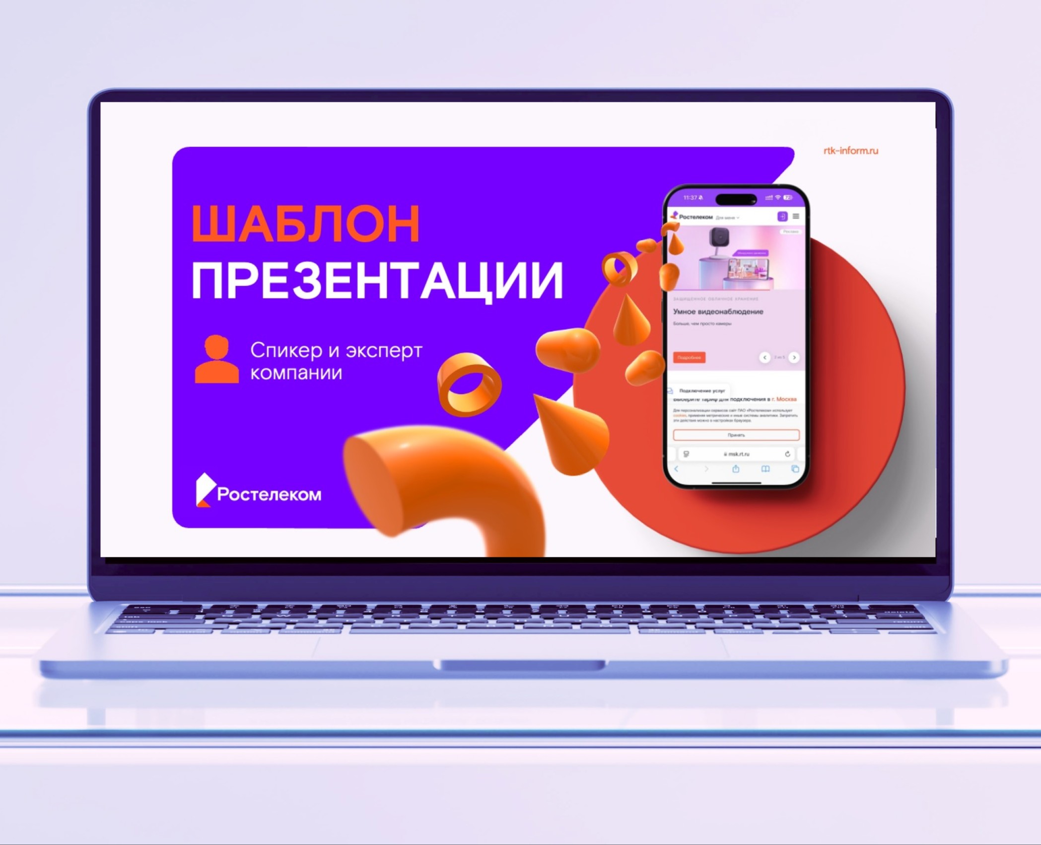 Шаблон презентации | Телекоммуникации — Маркетинг на Dprofile