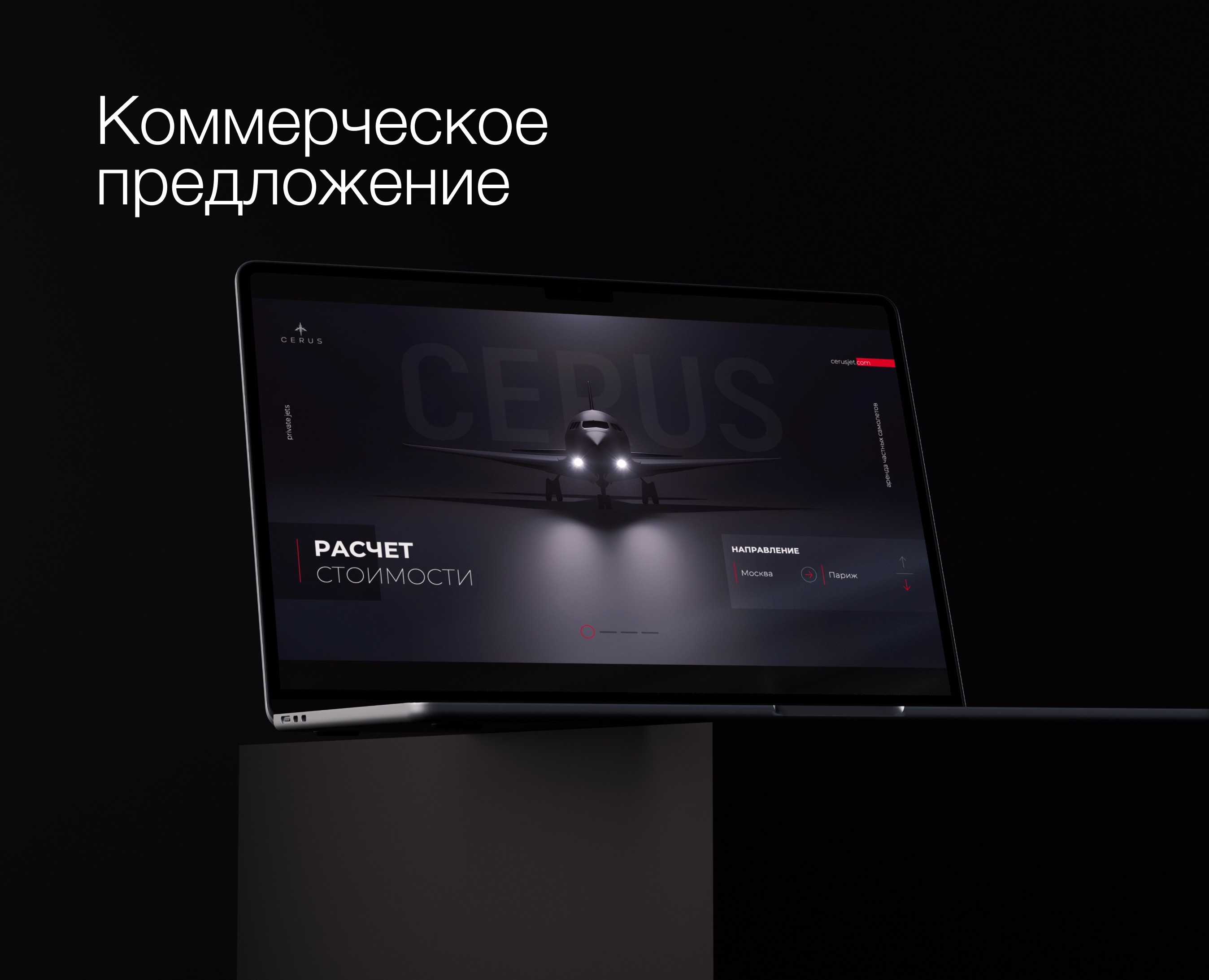 Дизайн презентации | Частная авиация — Маркетинг на Dprofile