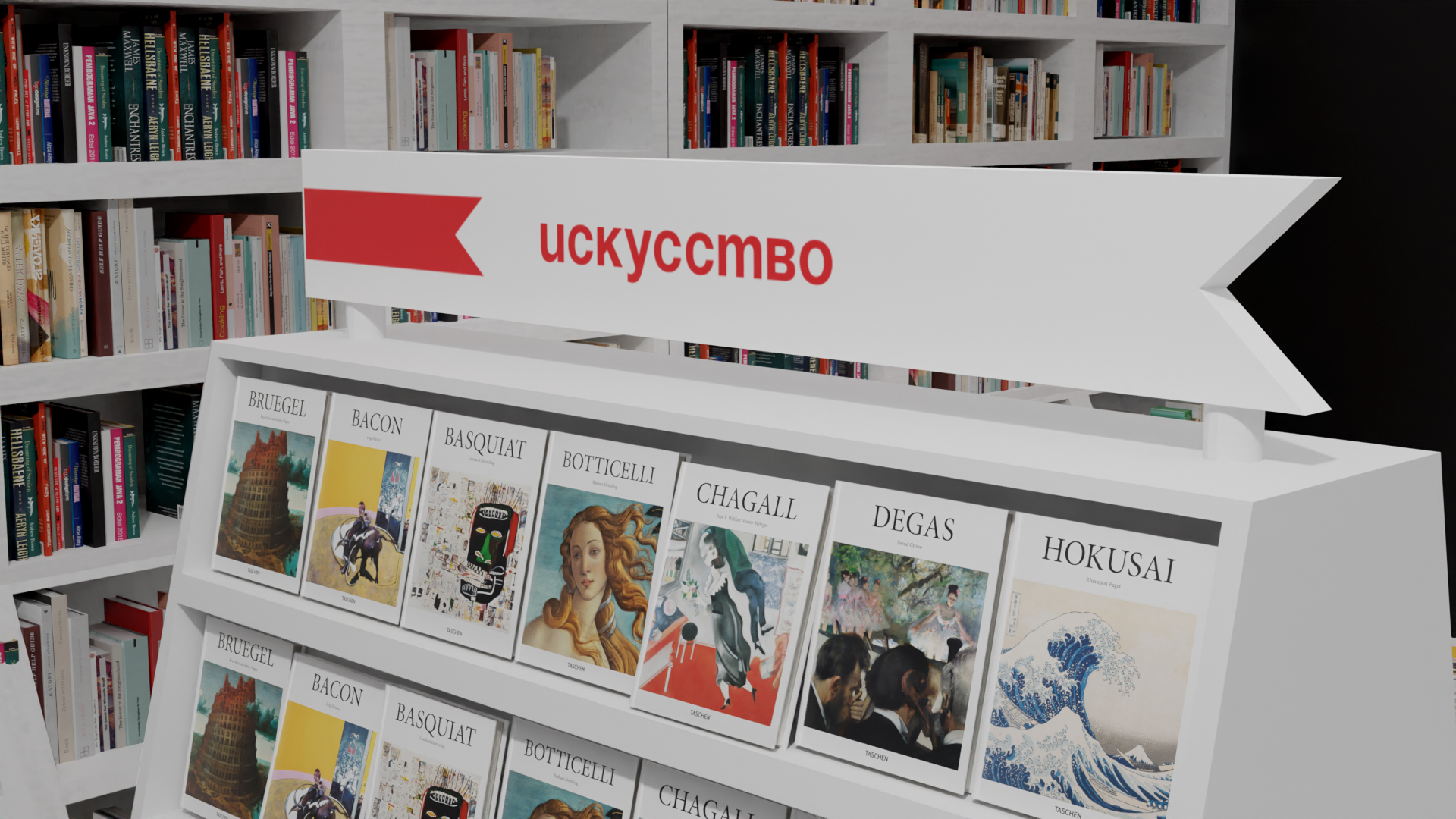 Айдентика для «Дома Книги» — Изображение №7 — Брендинг, Графика на Dprofile