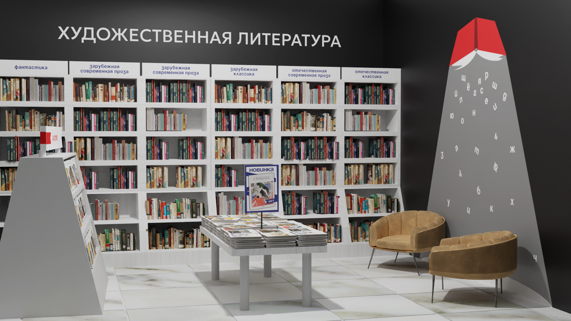 Айдентика для «Дома Книги» — Изображение №6 — Брендинг, Графика на Dprofile