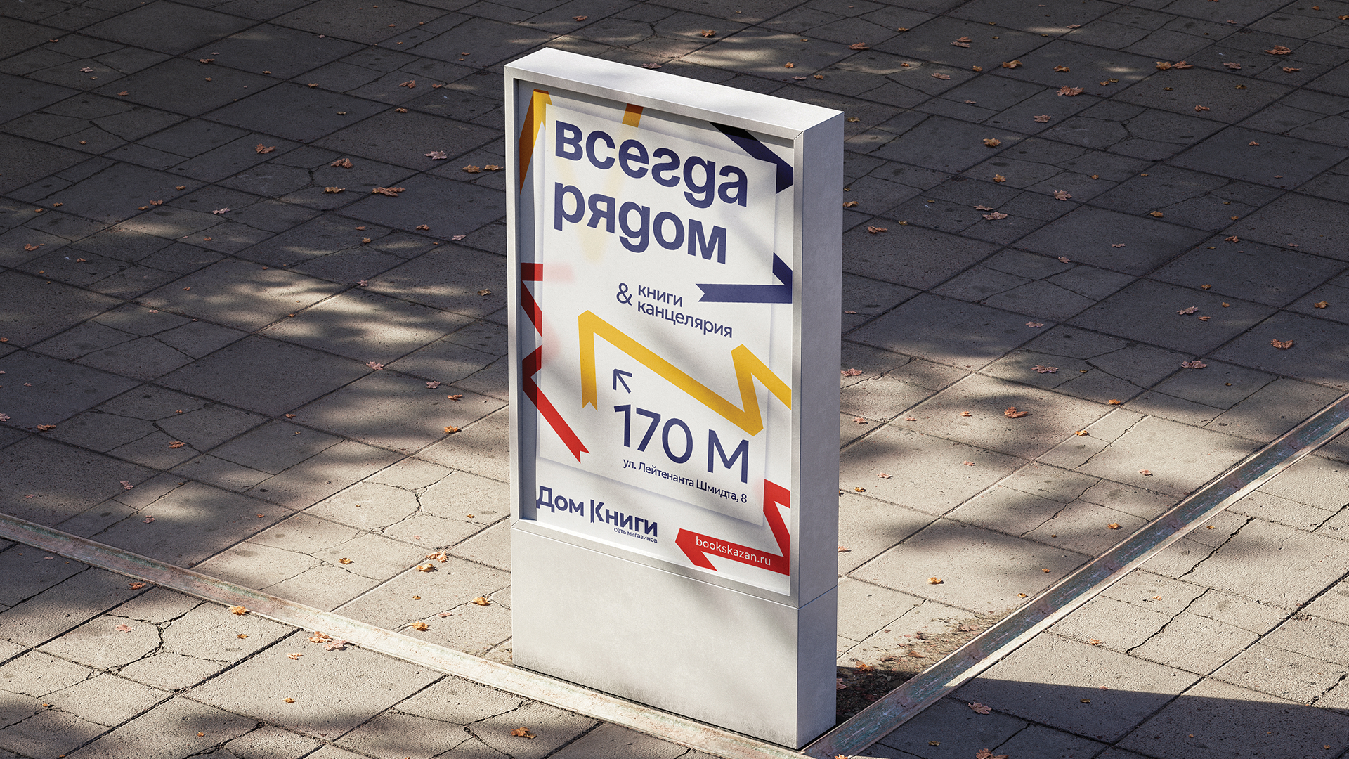 Айдентика для «Дома Книги» — Изображение №1 — Брендинг, Графика на Dprofile