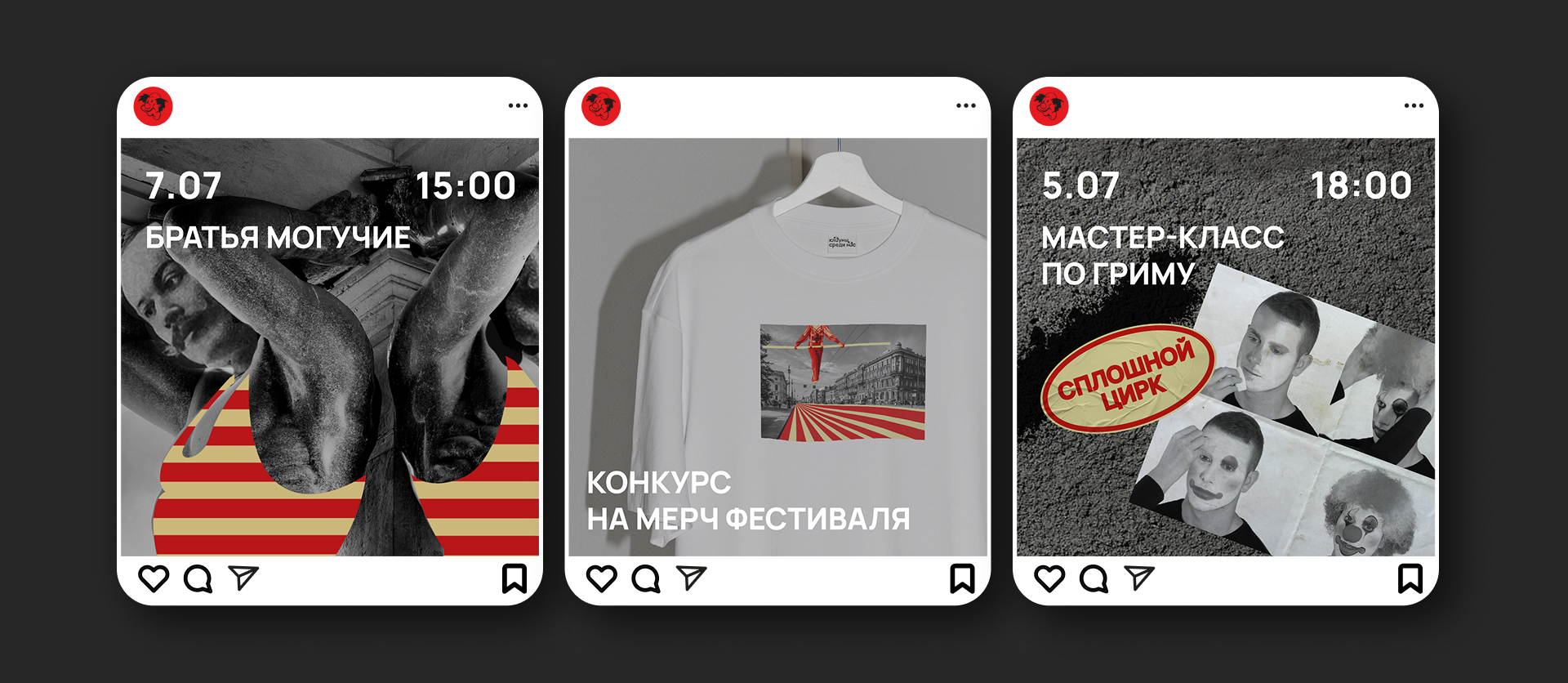 Айдентика фестиваля «Клоуны среди нас» — Изображение №7 — Брендинг, Графика на Dprofile