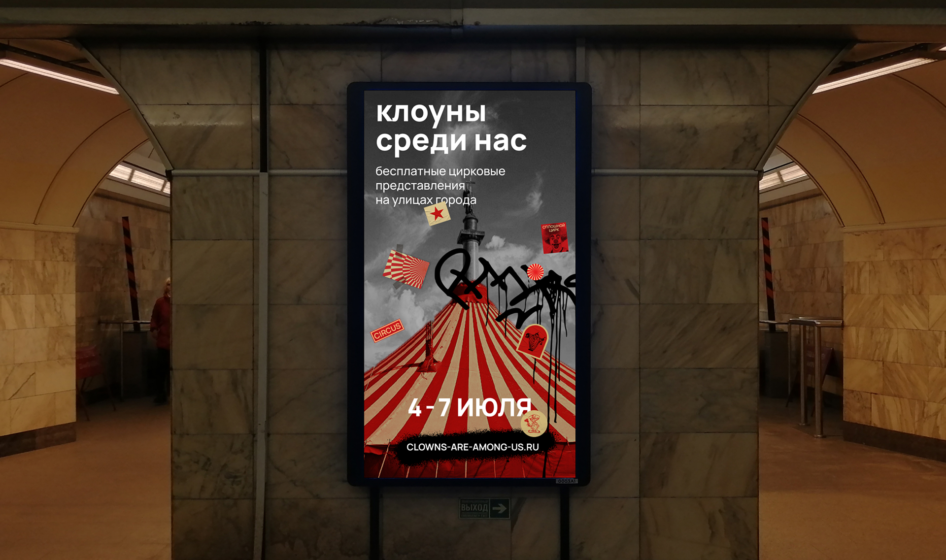 Айдентика фестиваля «Клоуны среди нас» — Изображение №3 — Брендинг, Графика на Dprofile