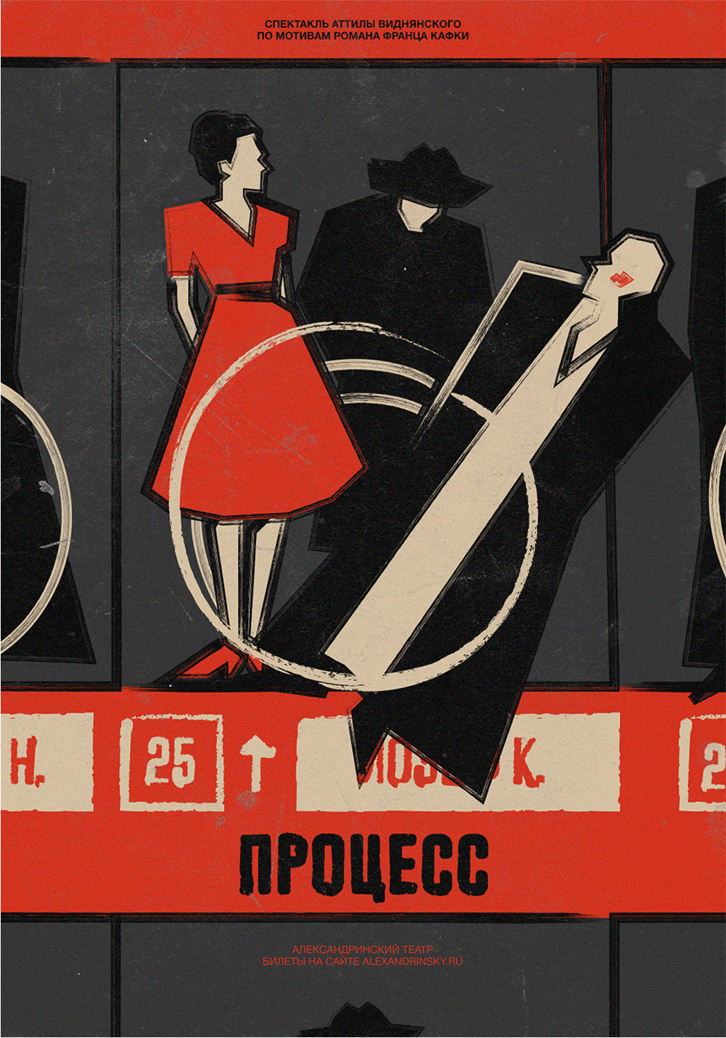 Серия альтернативных постеров — Изображение №29 — Графика, Анимация на Dprofile