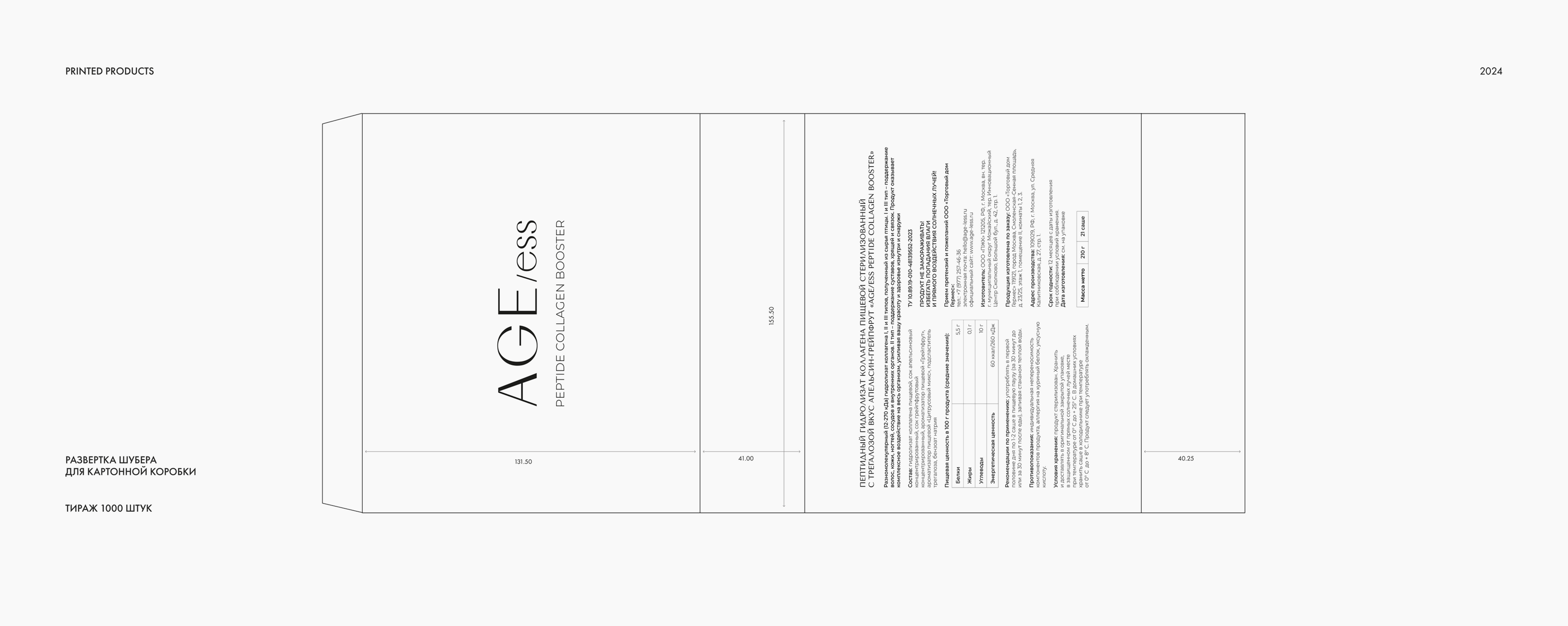 AGEless — Изображение №9 — Брендинг на Dprofile