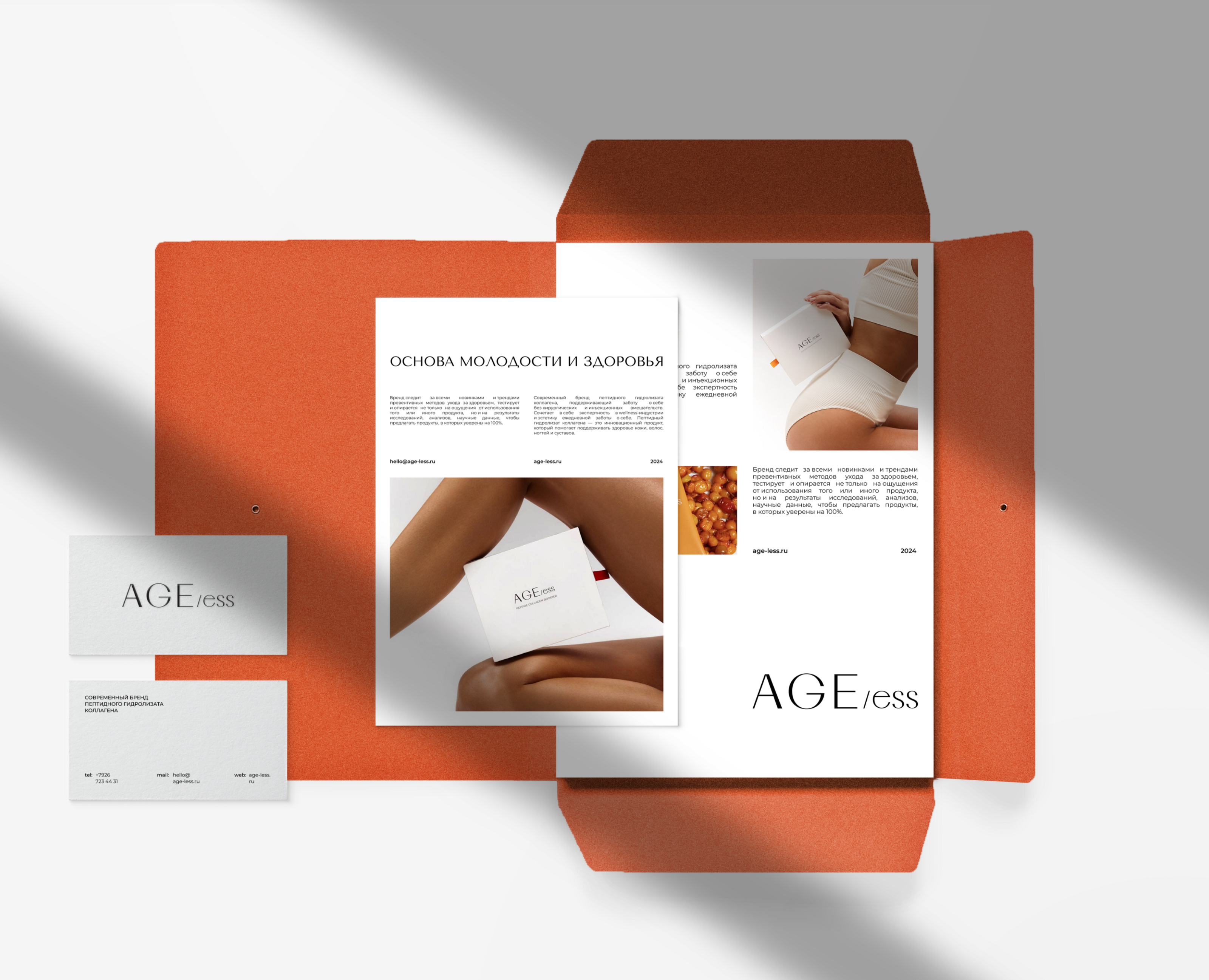 AGEless — Брендинг на Dprofile