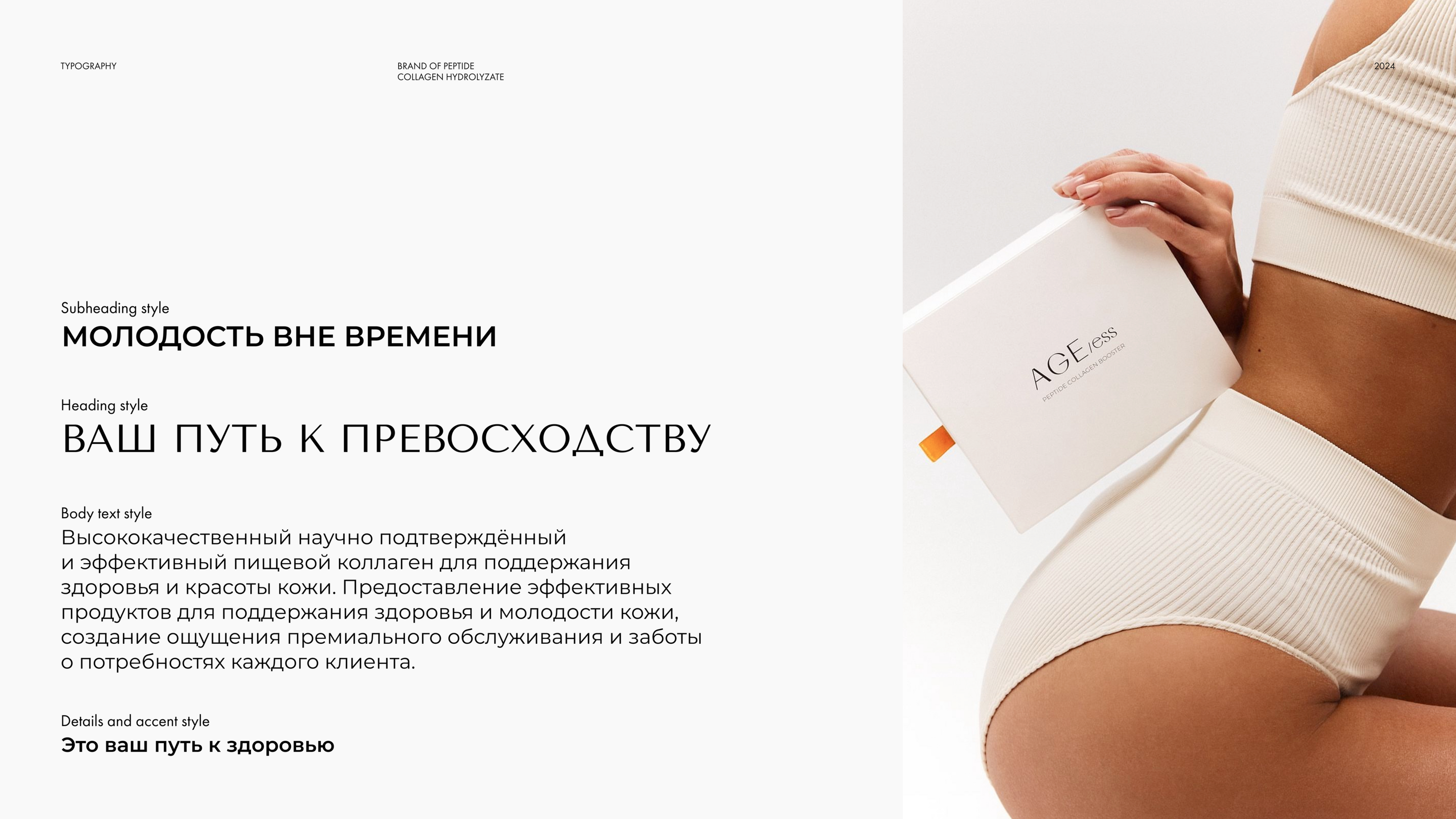 AGEless — Изображение №5 — Брендинг на Dprofile