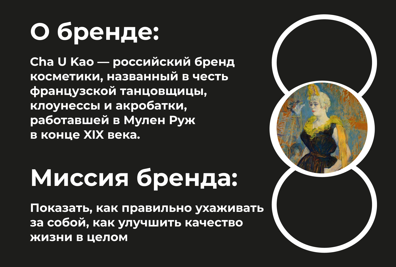 Креативный бренд косметики Cha U Kao — Изображение №2 — Графика, Маркетинг на Dprofile