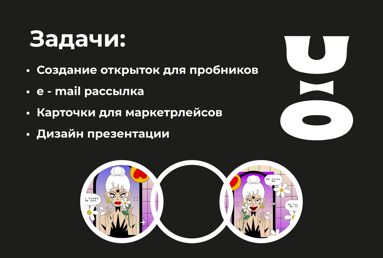 Креативный бренд косметики Cha U Kao — Изображение №5 — Графика, Маркетинг на Dprofile