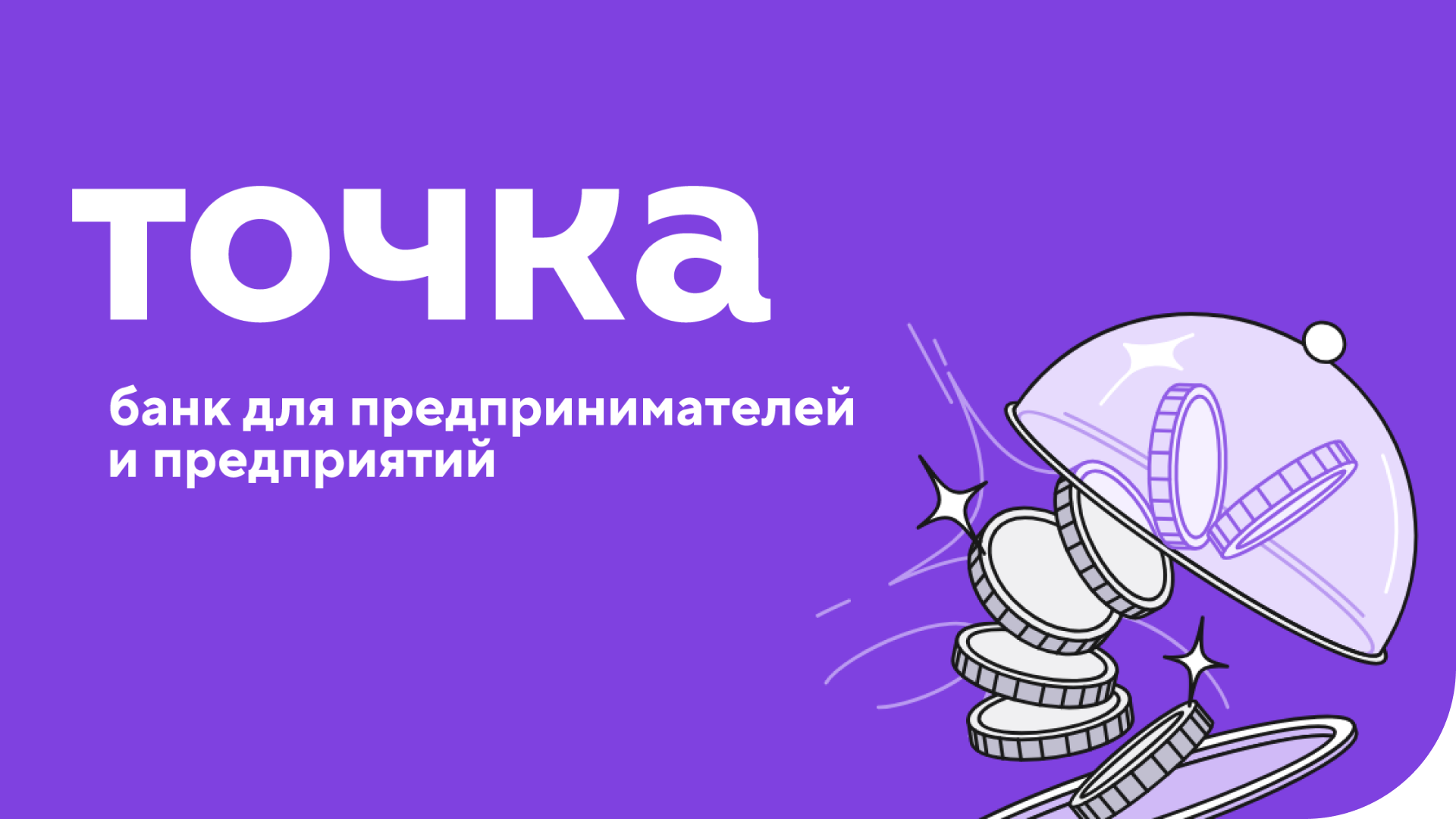 Точка банк — Изображение №1 — Графика, Маркетинг на Dprofile