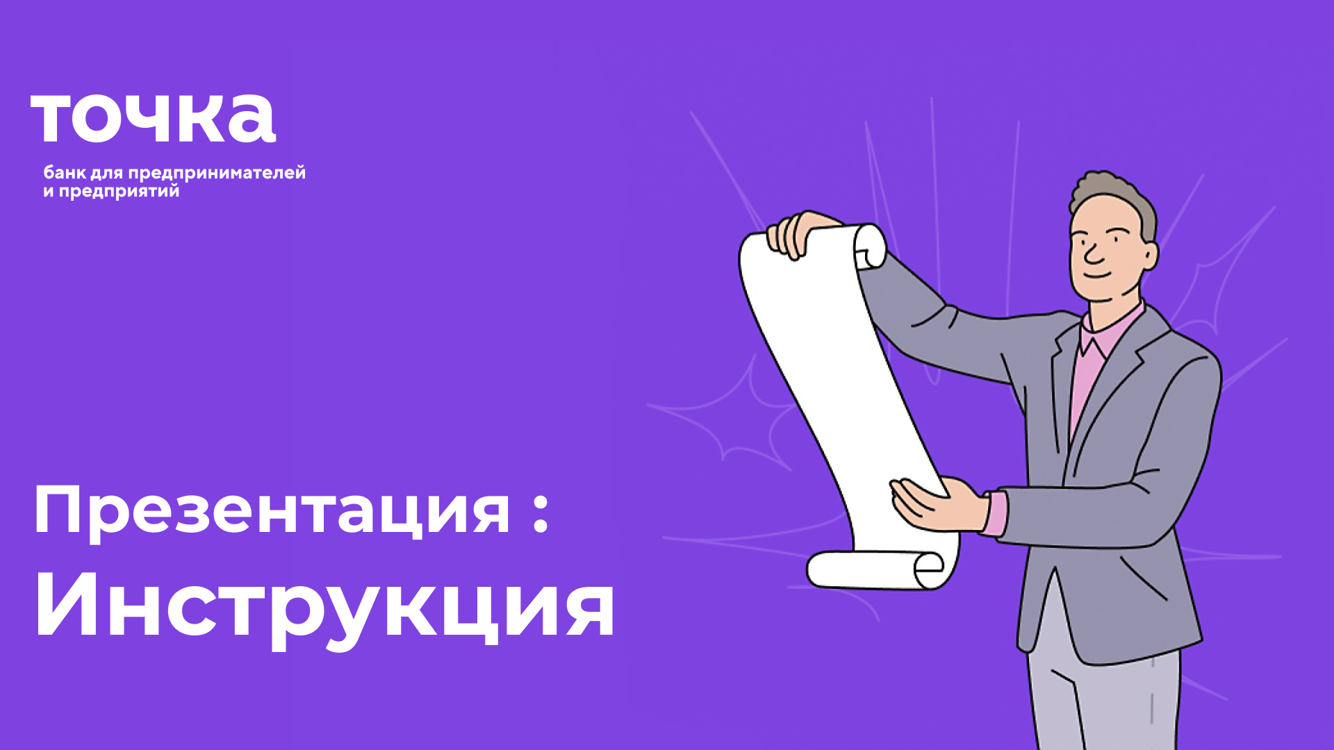 Точка банк — Изображение №4 — Графика, Маркетинг на Dprofile