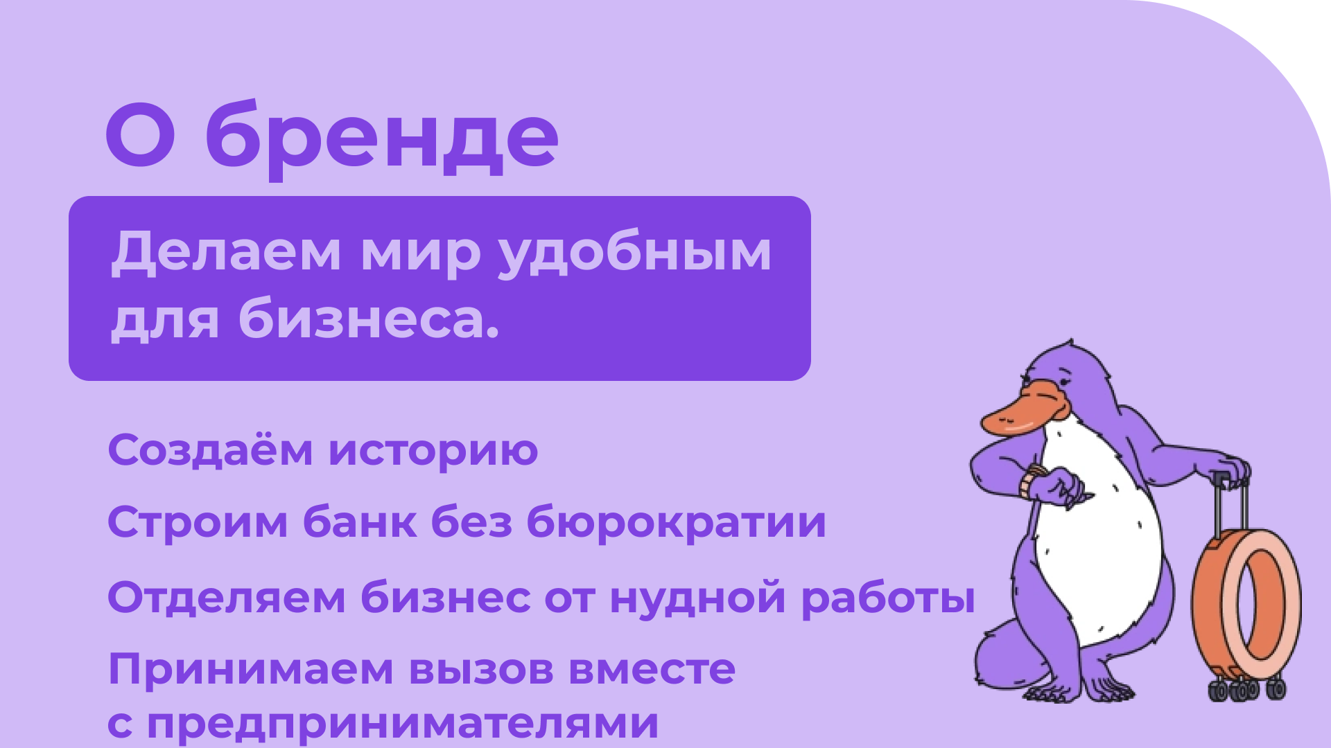 Точка банк — Изображение №2 — Графика, Маркетинг на Dprofile