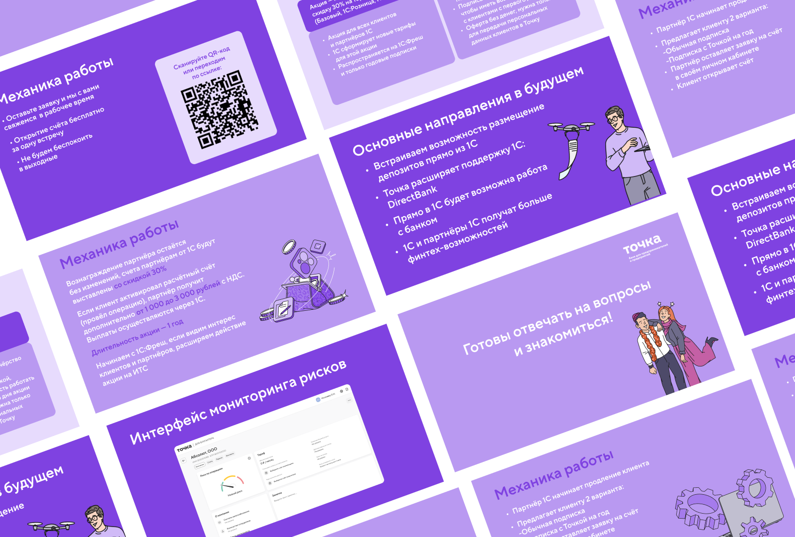 Точка банк — Изображение №18 — Графика, Маркетинг на Dprofile