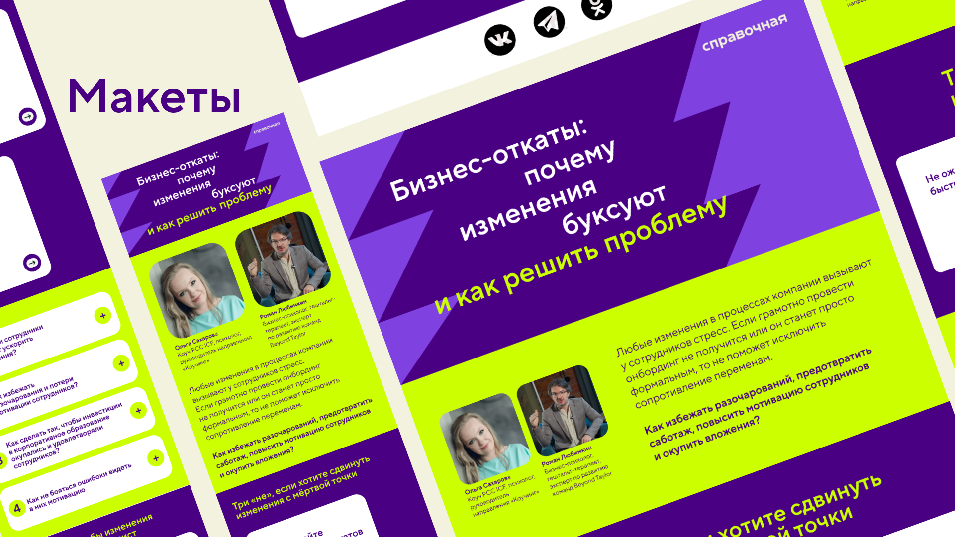Точка банк — Изображение №13 — Графика, Маркетинг на Dprofile