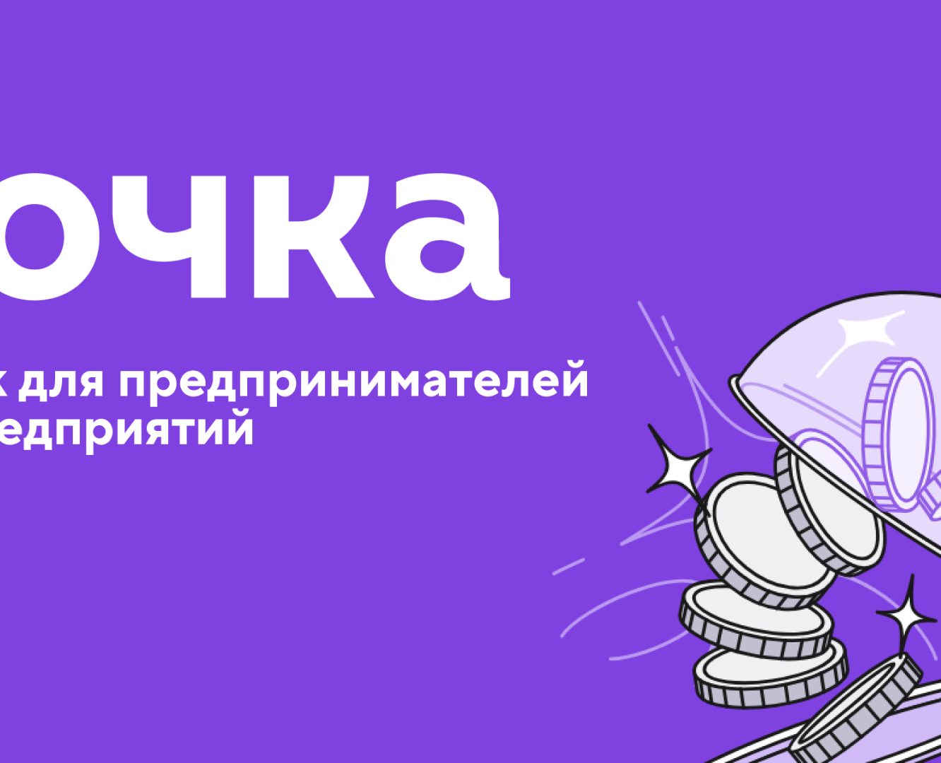 Точка банк — Графика, Маркетинг на Dprofile