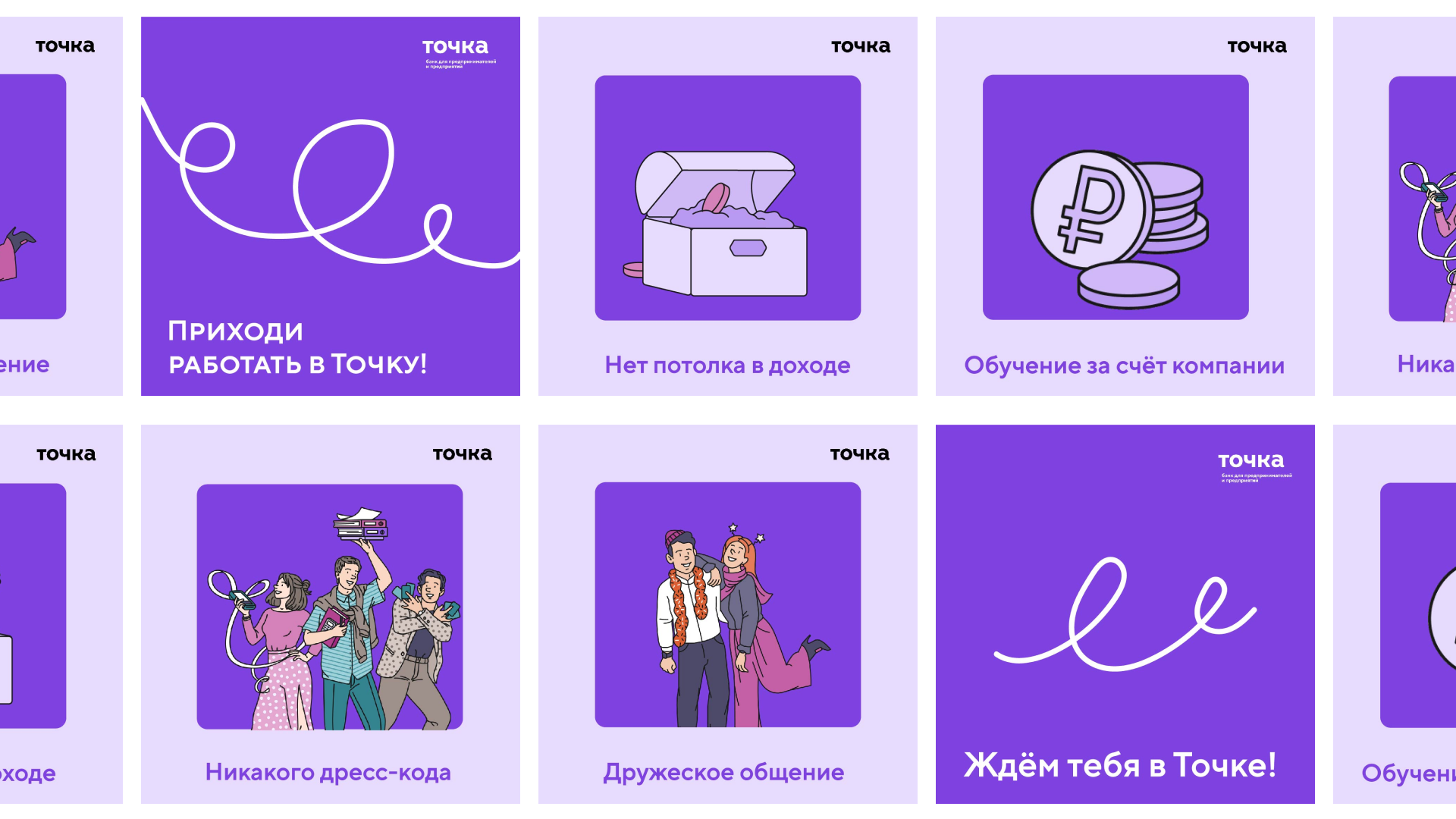Точка банк — Изображение №9 — Графика, Маркетинг на Dprofile