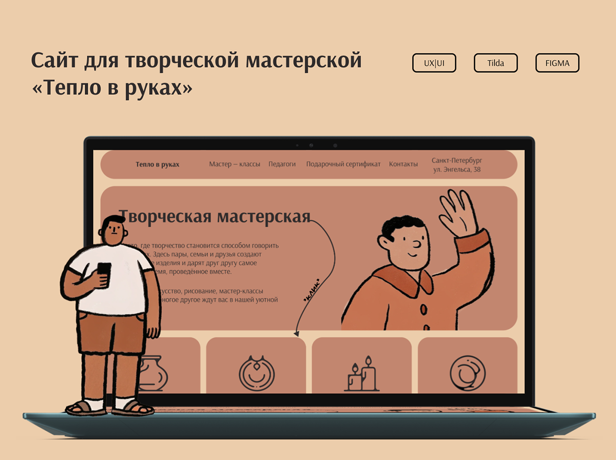 Многостраничный сайт для творческой мастерской — Изображение №1 — Интерфейсы на Dprofile