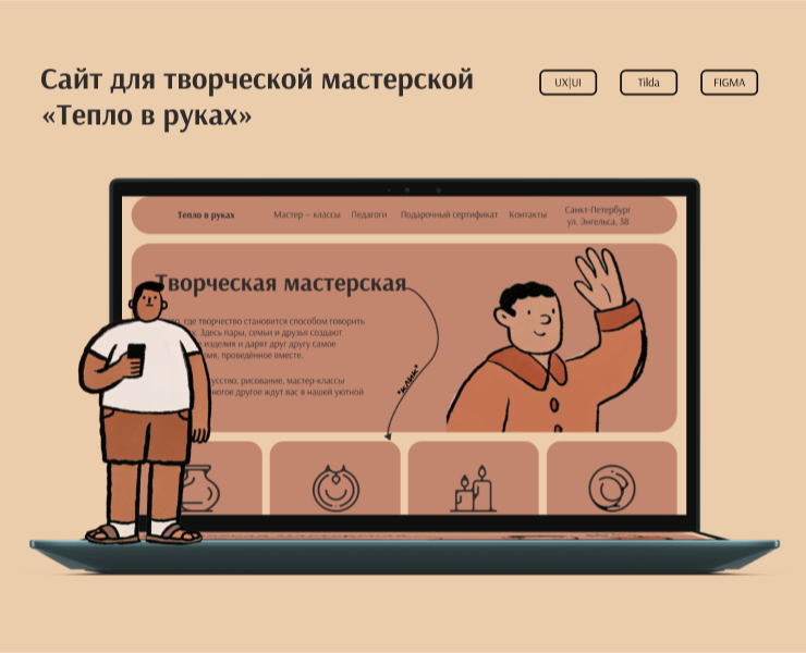 Многостраничный сайт для творческой мастерской — Интерфейсы на Dprofile