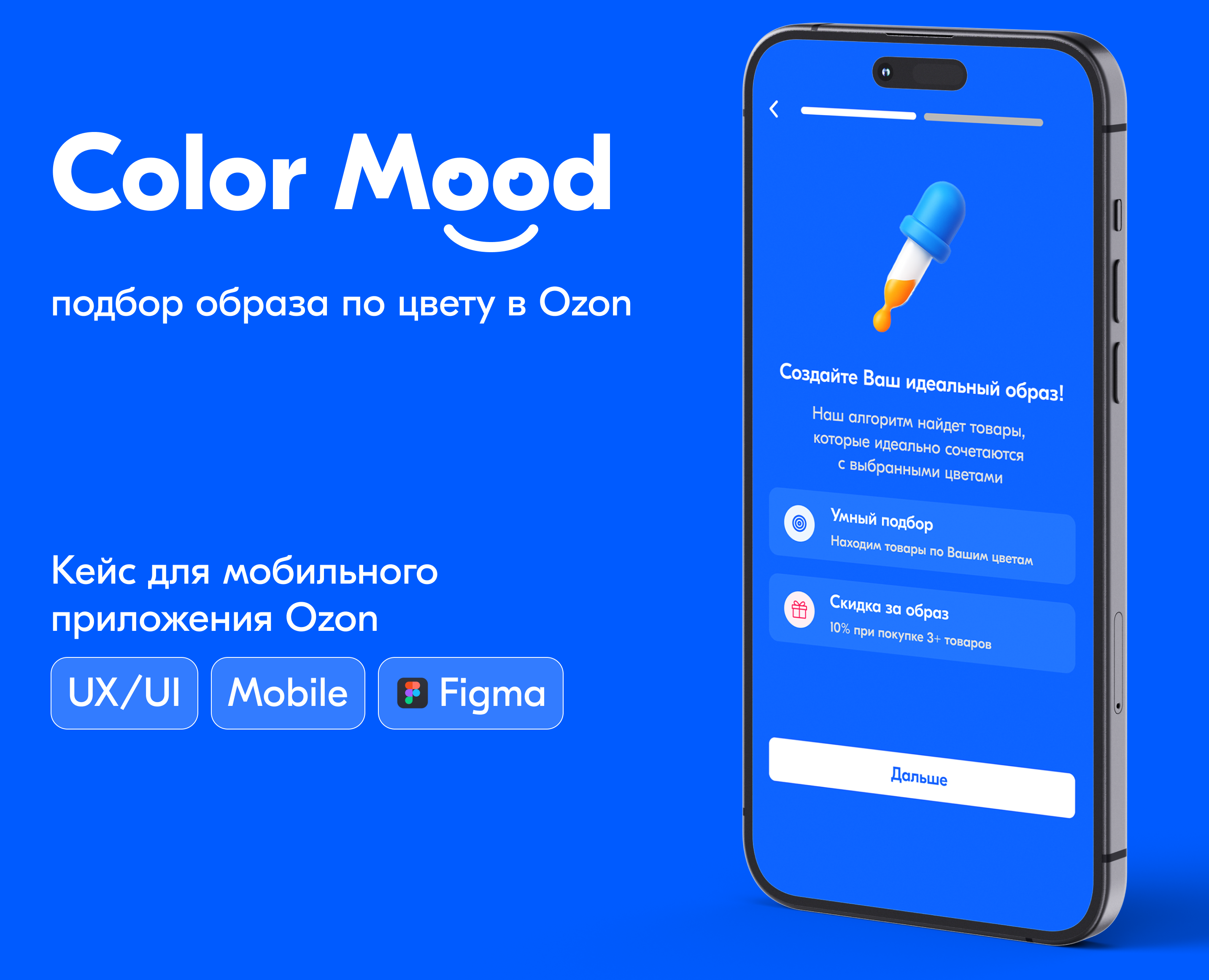 Ozon | Подбор по цвету на Dprofile