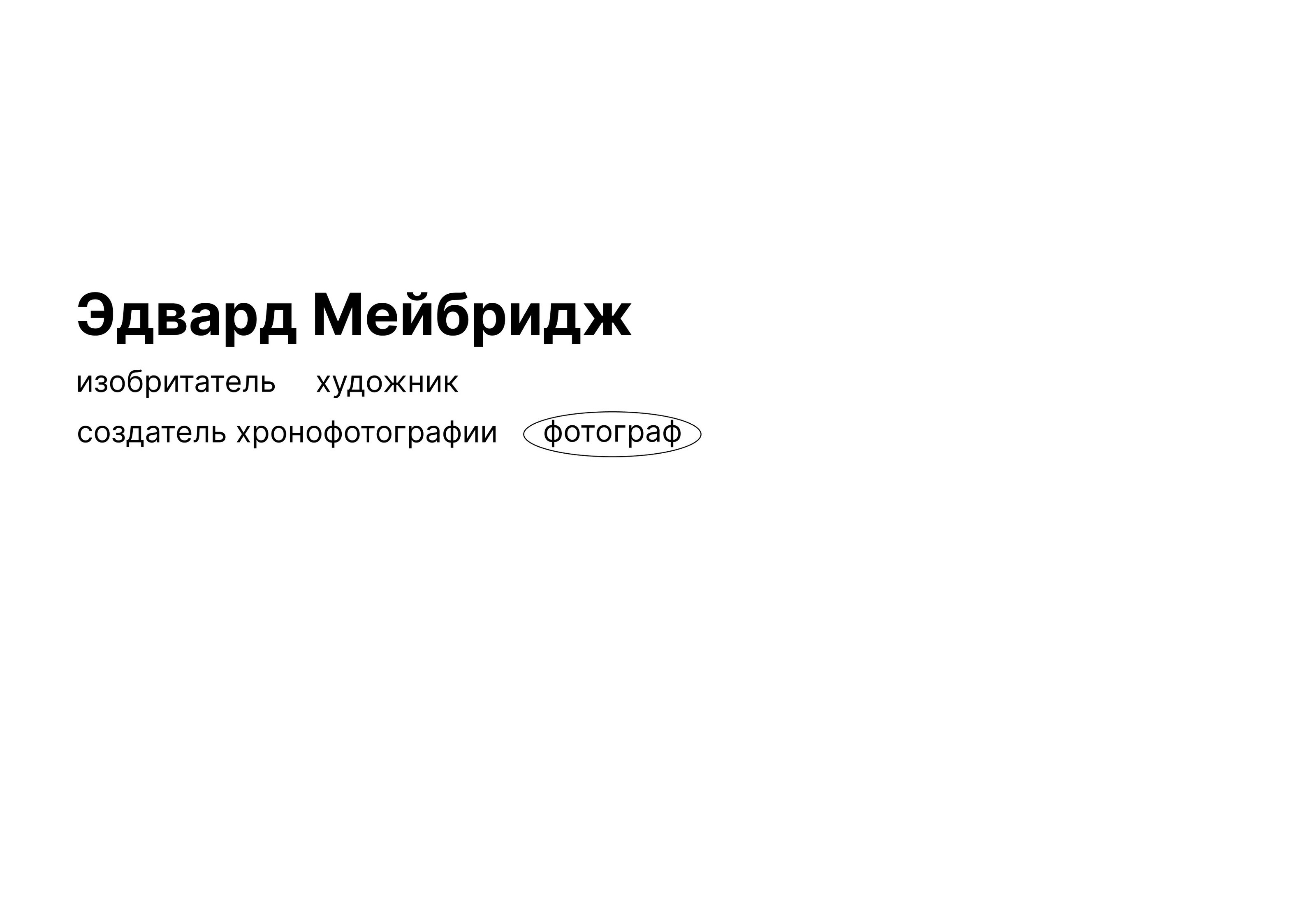 Шрифт для выставки "Frozen", под названием "Frozen in time" — Изображение №2 — Графика на Dprofile