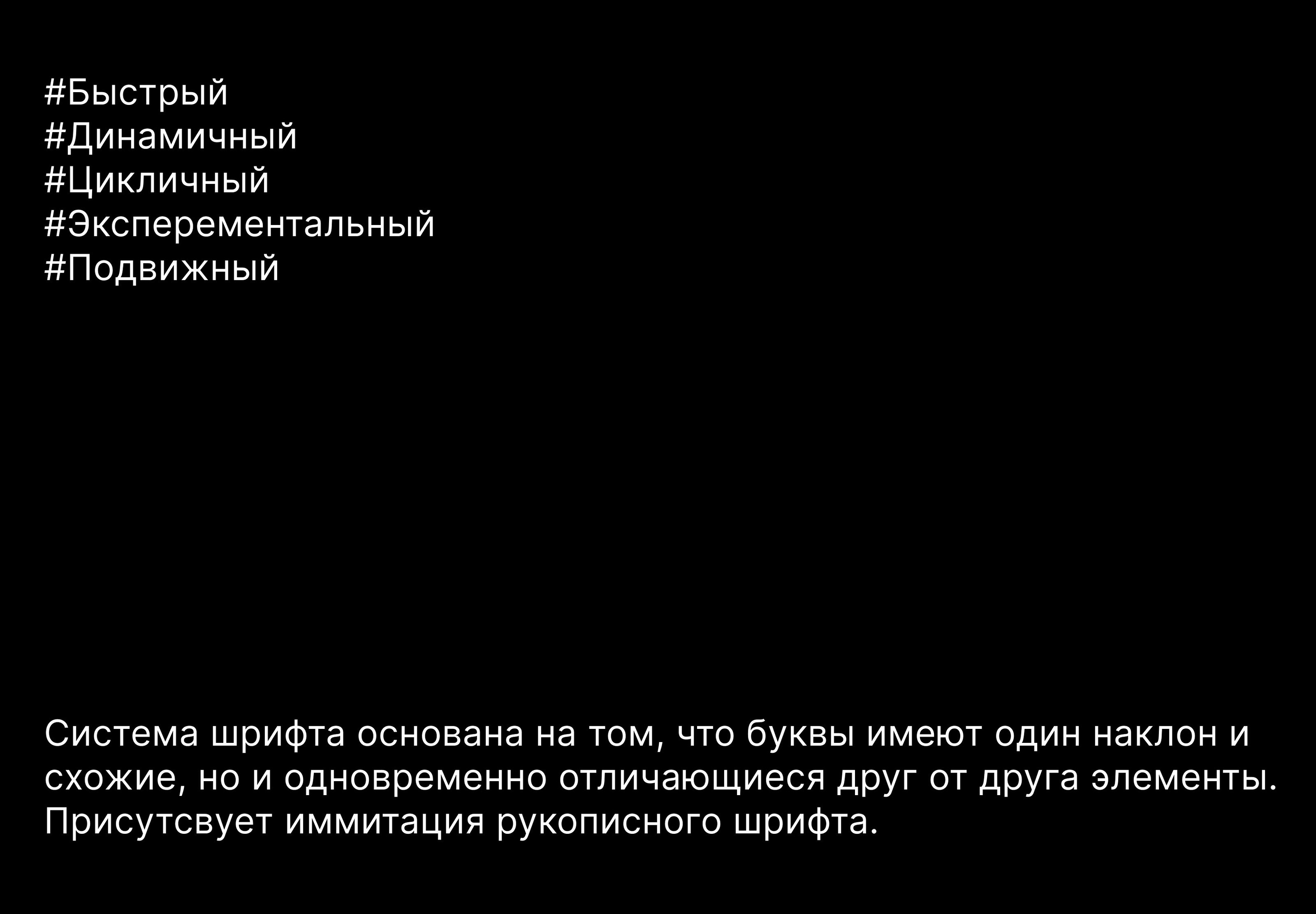 Шрифт для выставки "Frozen", под названием "Frozen in time" — Изображение №8 — Графика на Dprofile