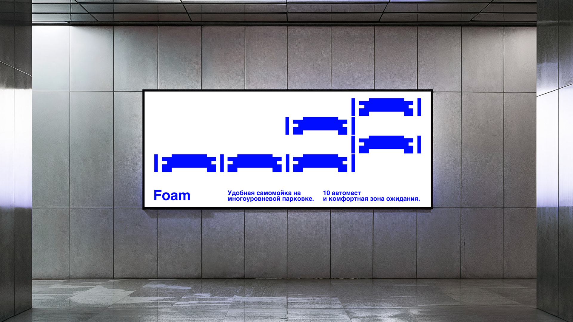 Foam: Многоуровневая парковка в ритме геометрии — Изображение №3 — Брендинг на Dprofile