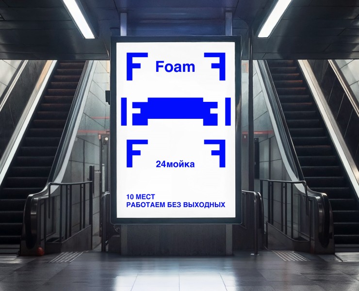 Foam: Многоуровневая парковка в ритме геометрии на Dprofile