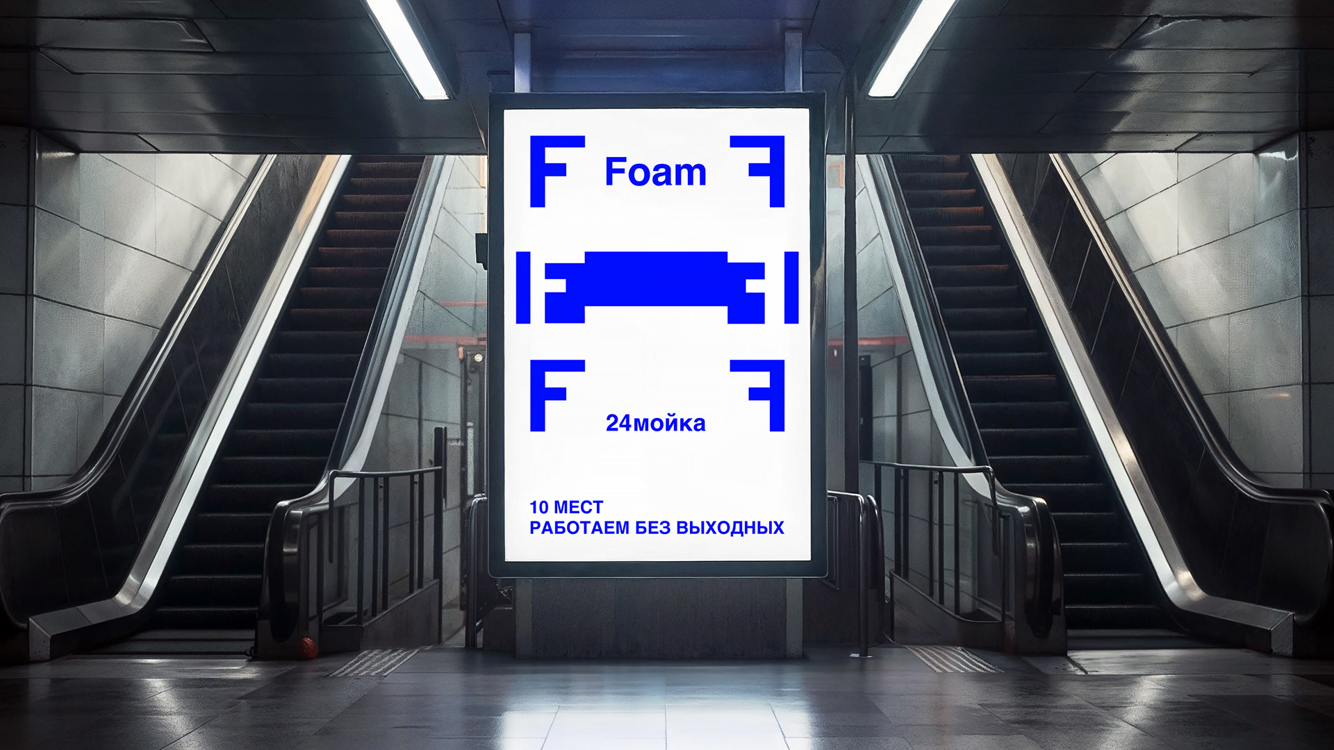 Foam: Многоуровневая парковка в ритме геометрии — Изображение №2 — Брендинг на Dprofile