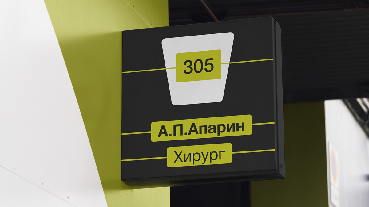 Стоматология Щука — Изображение №7 — Брендинг на Dprofile